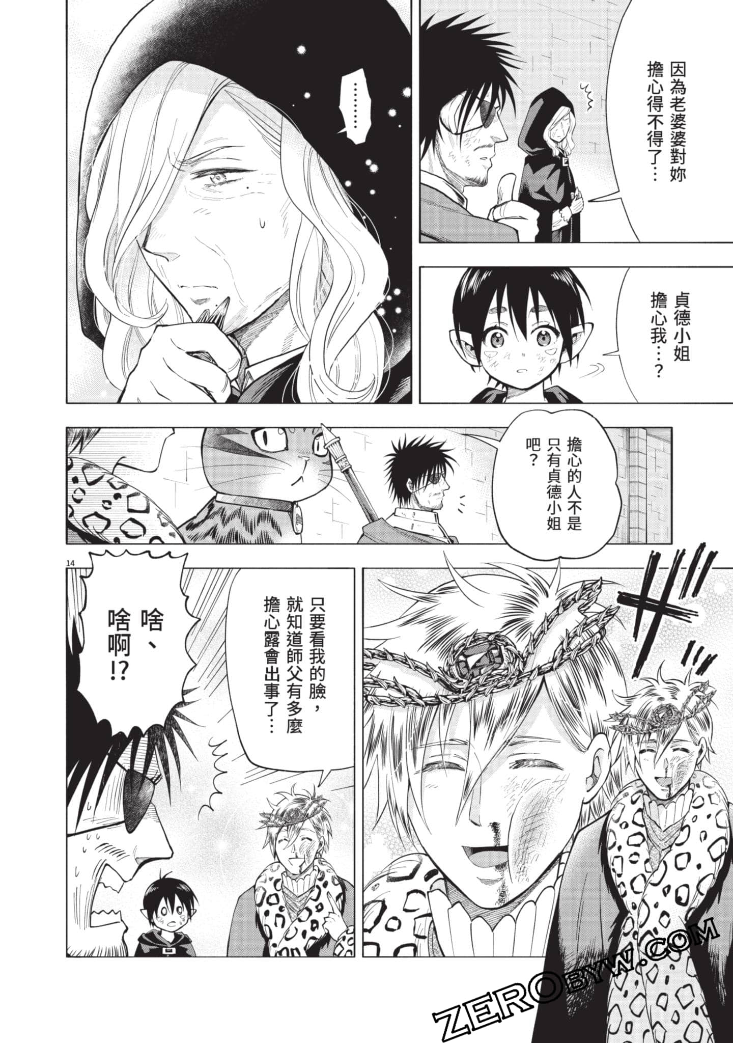 第 99 页