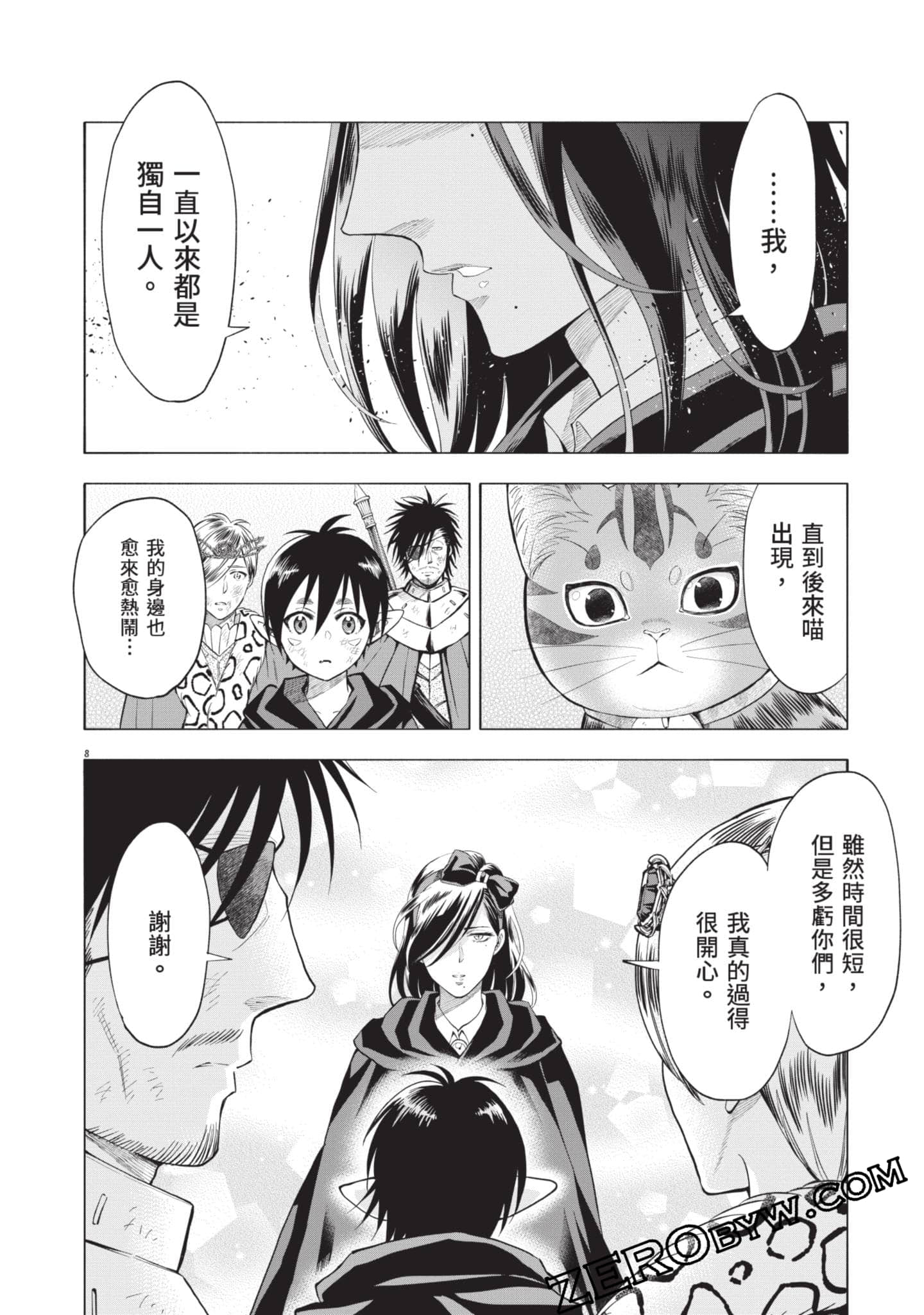 第 143 页