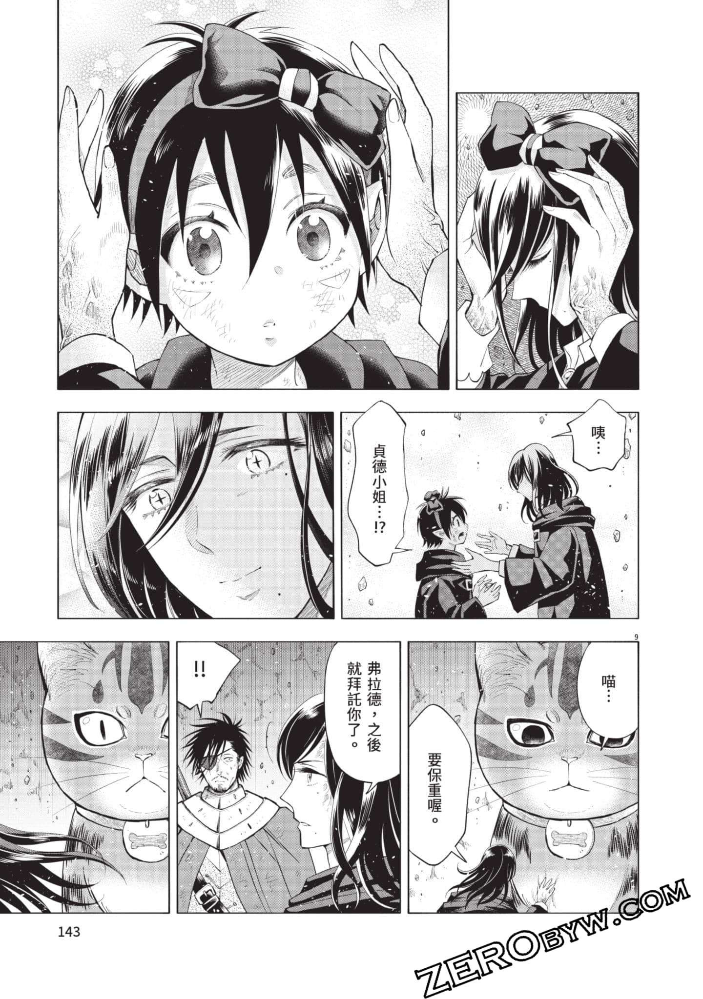 第 144 页