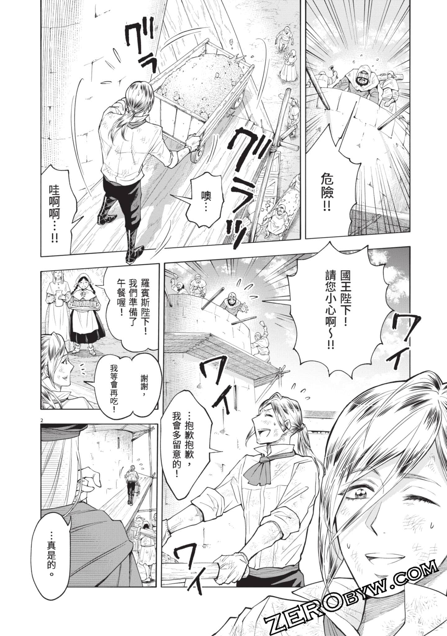 第 163 页