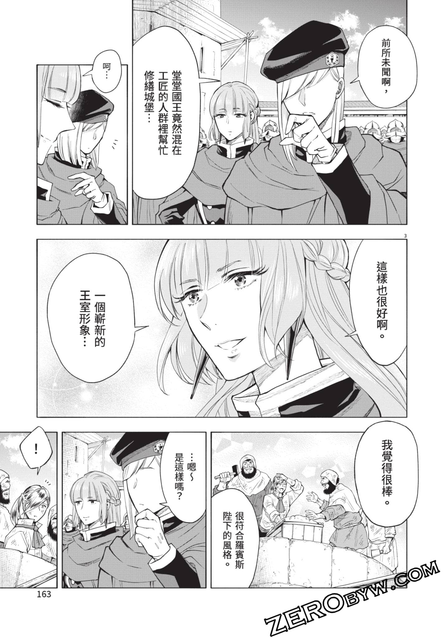 第 164 页