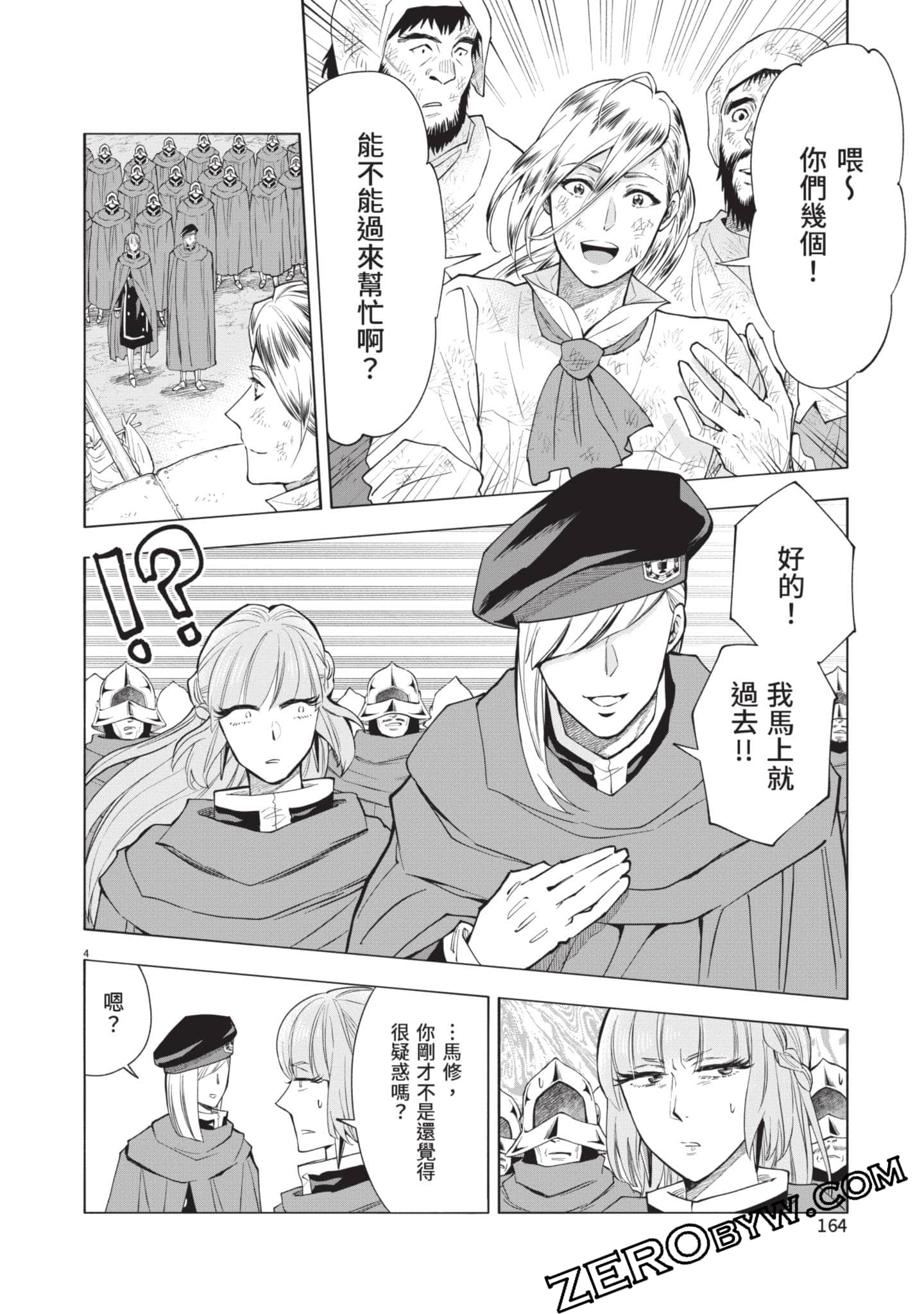 第 165 页