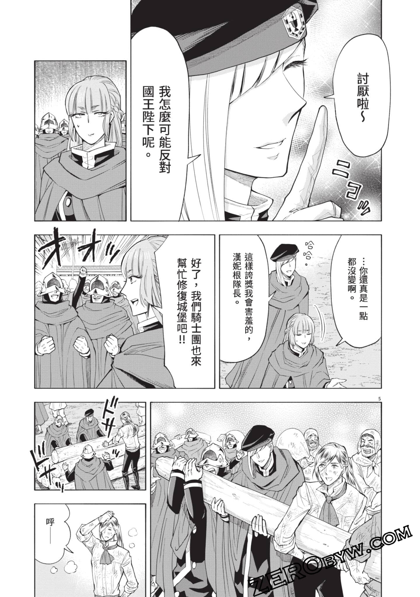 第 166 页