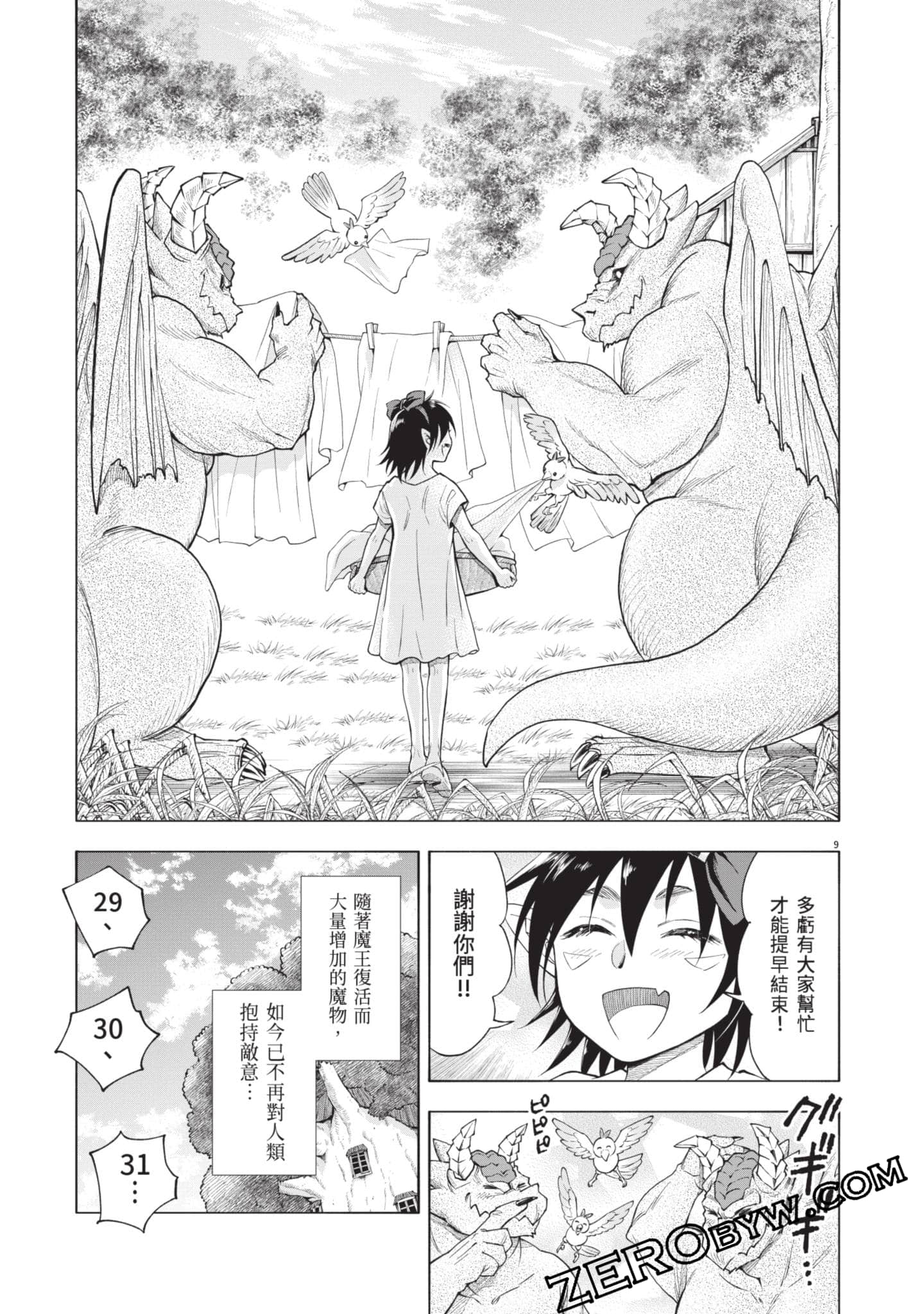 第 170 页