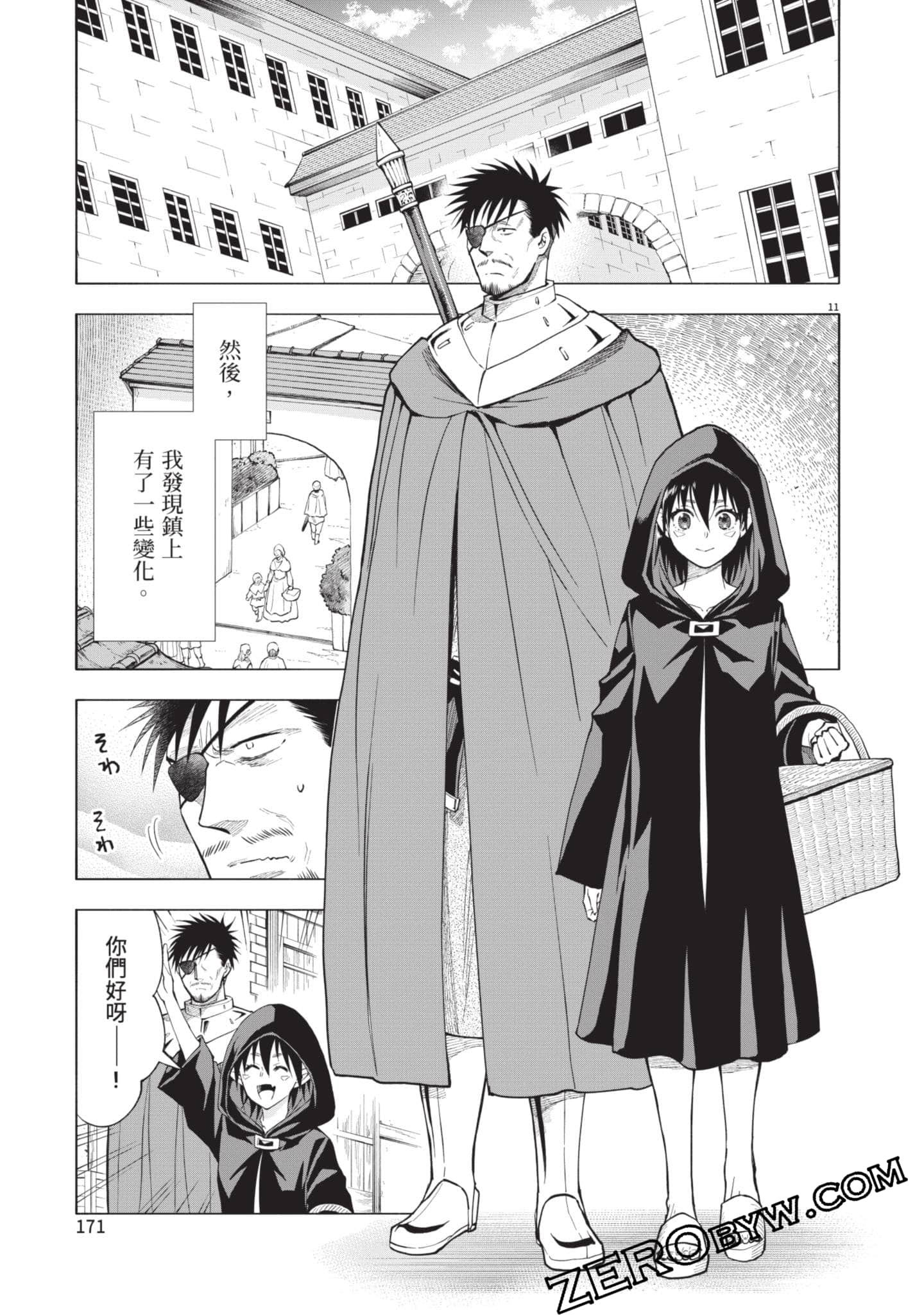 第 172 页