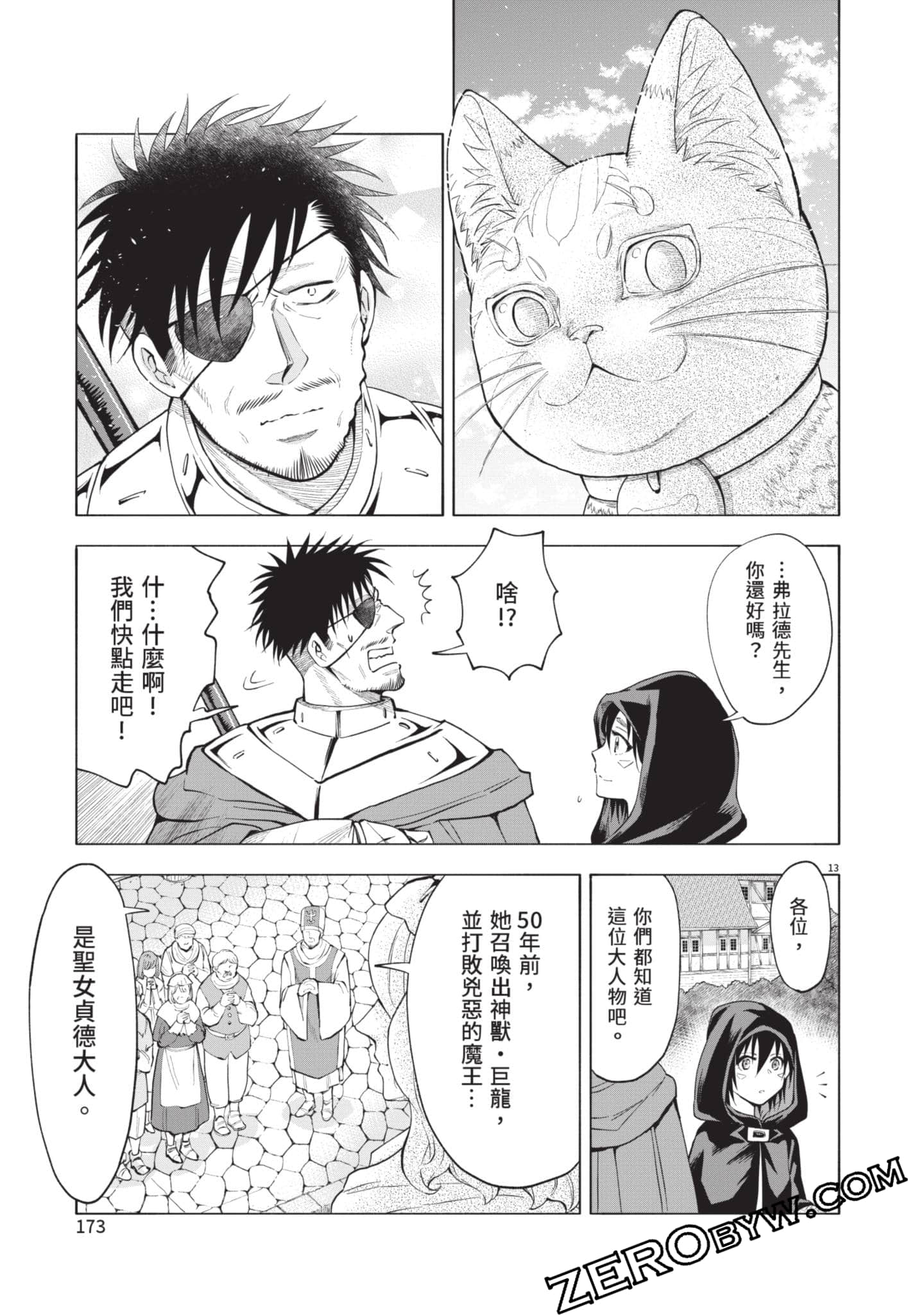 第 174 页