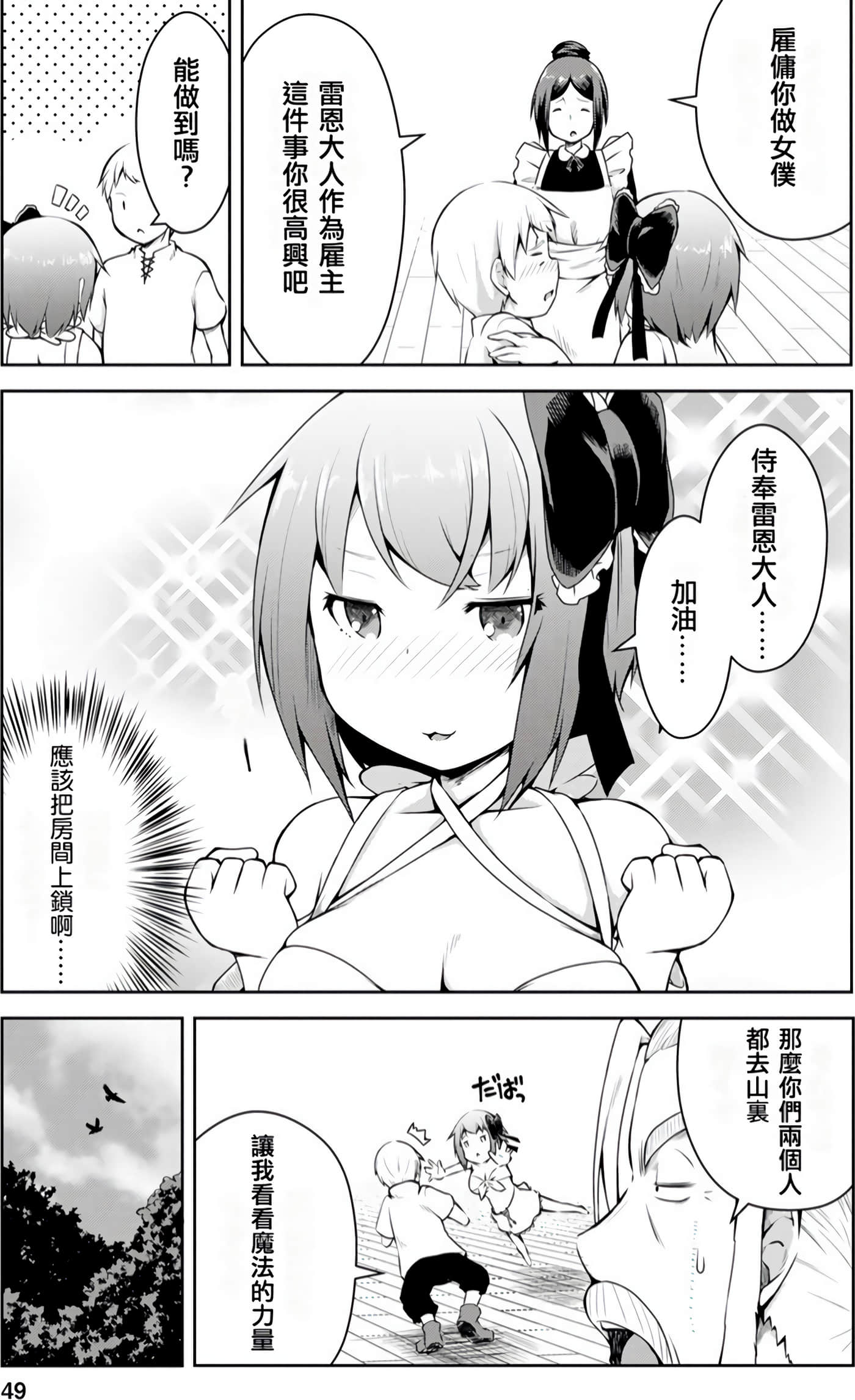 Page 48