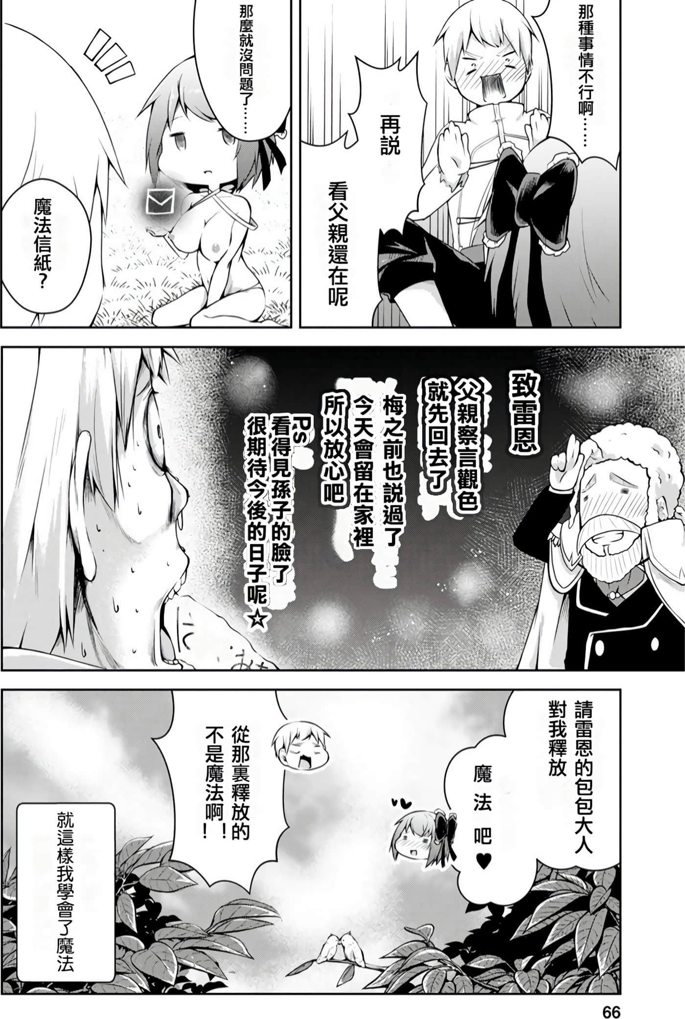 Page 65