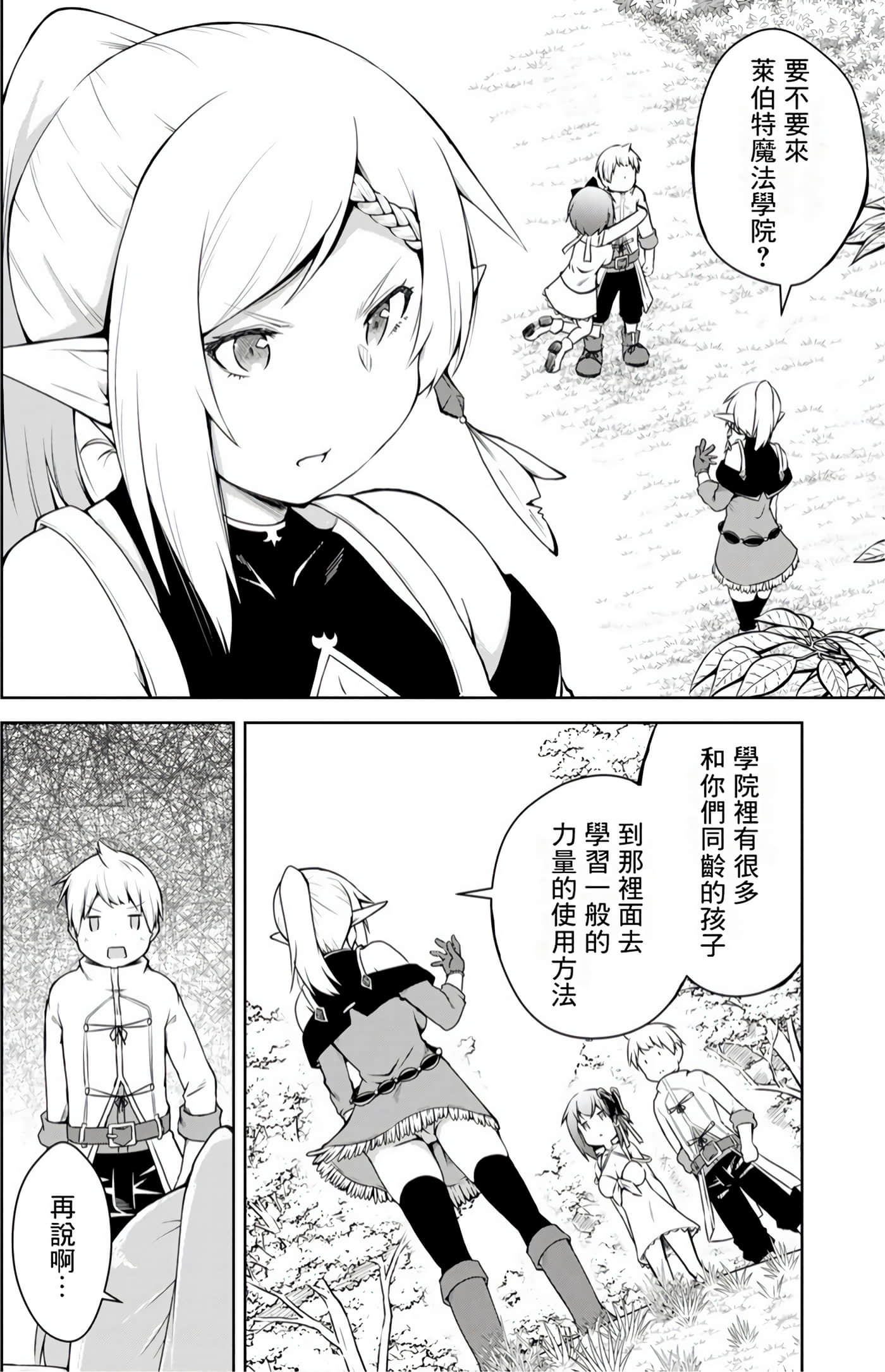 Page 138