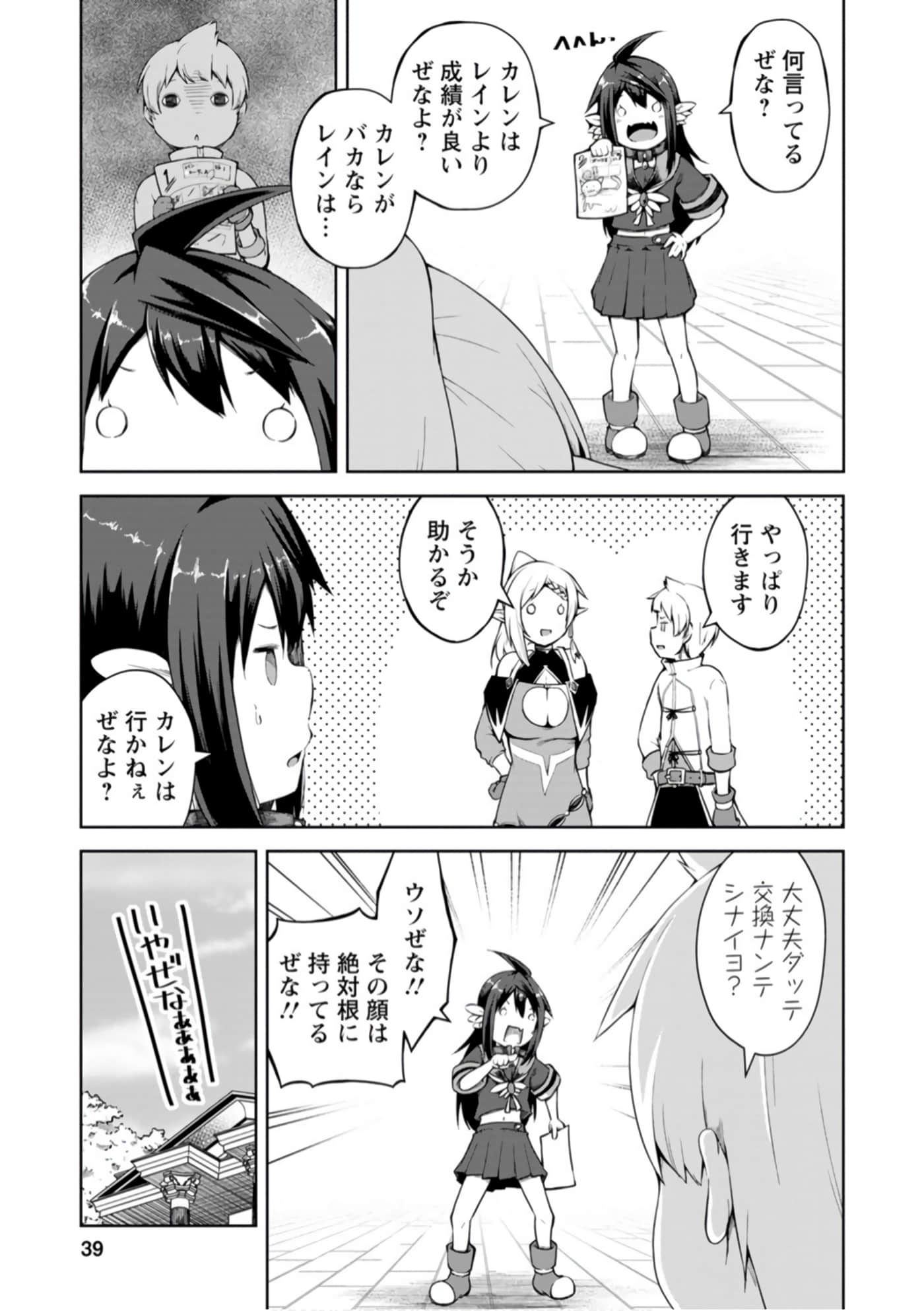 Page 39