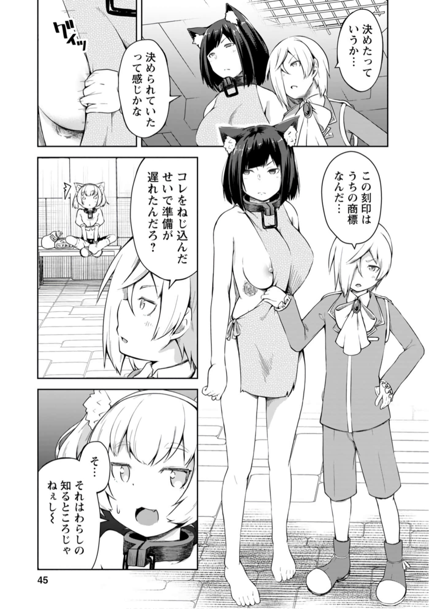 Page 45