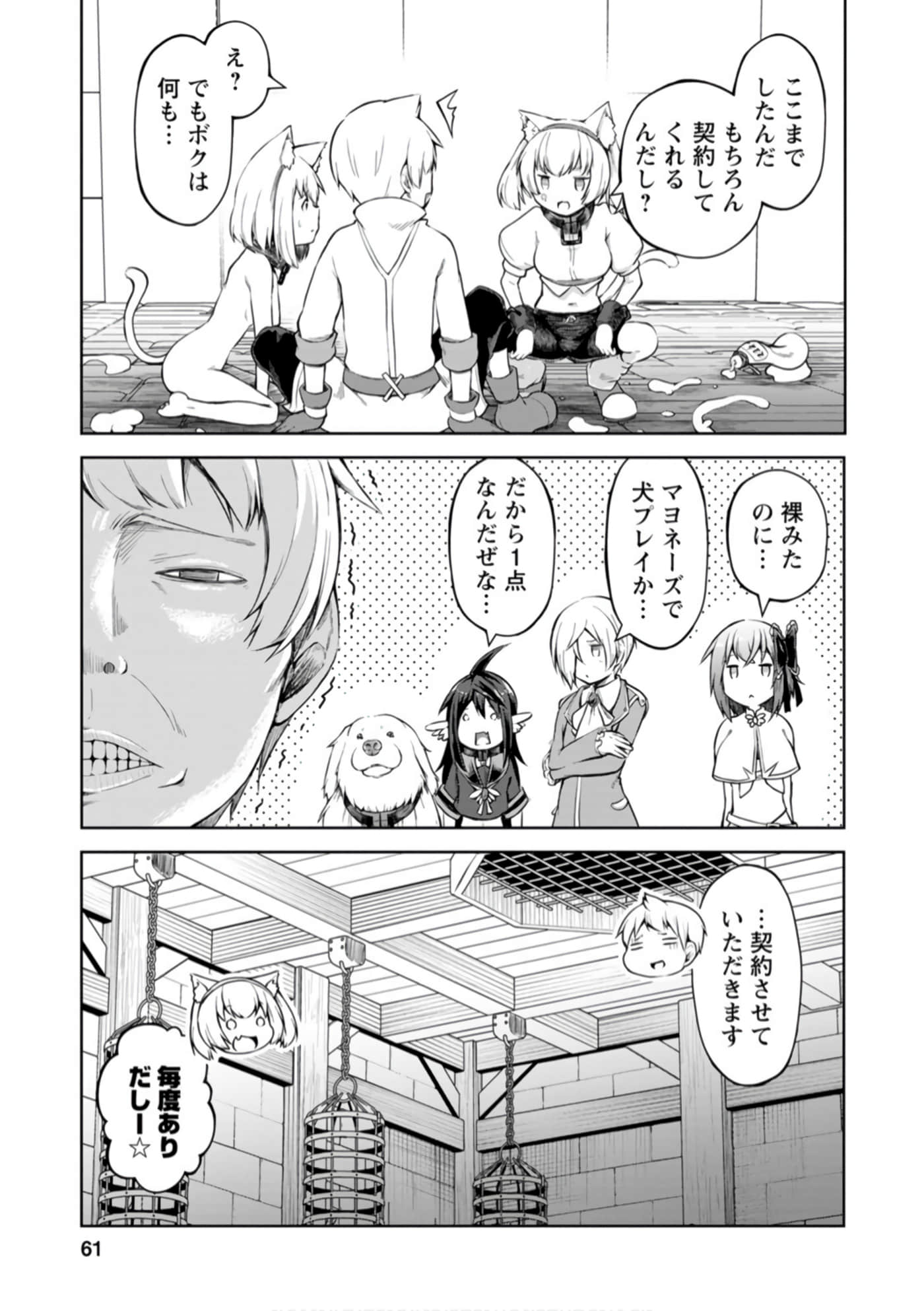 Page 61