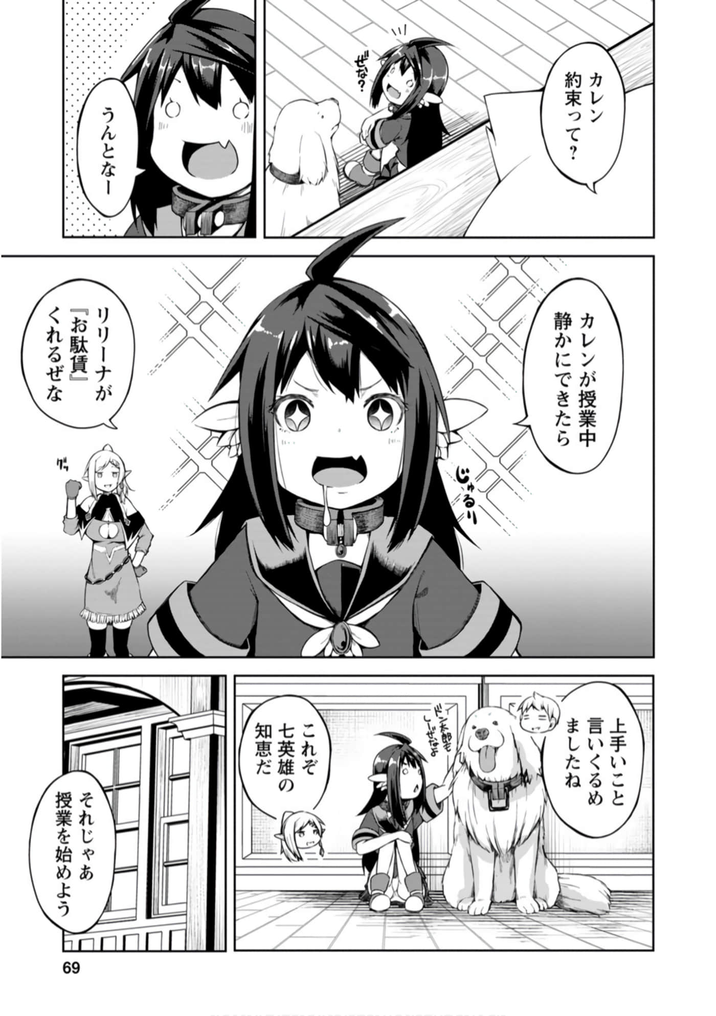 Page 69