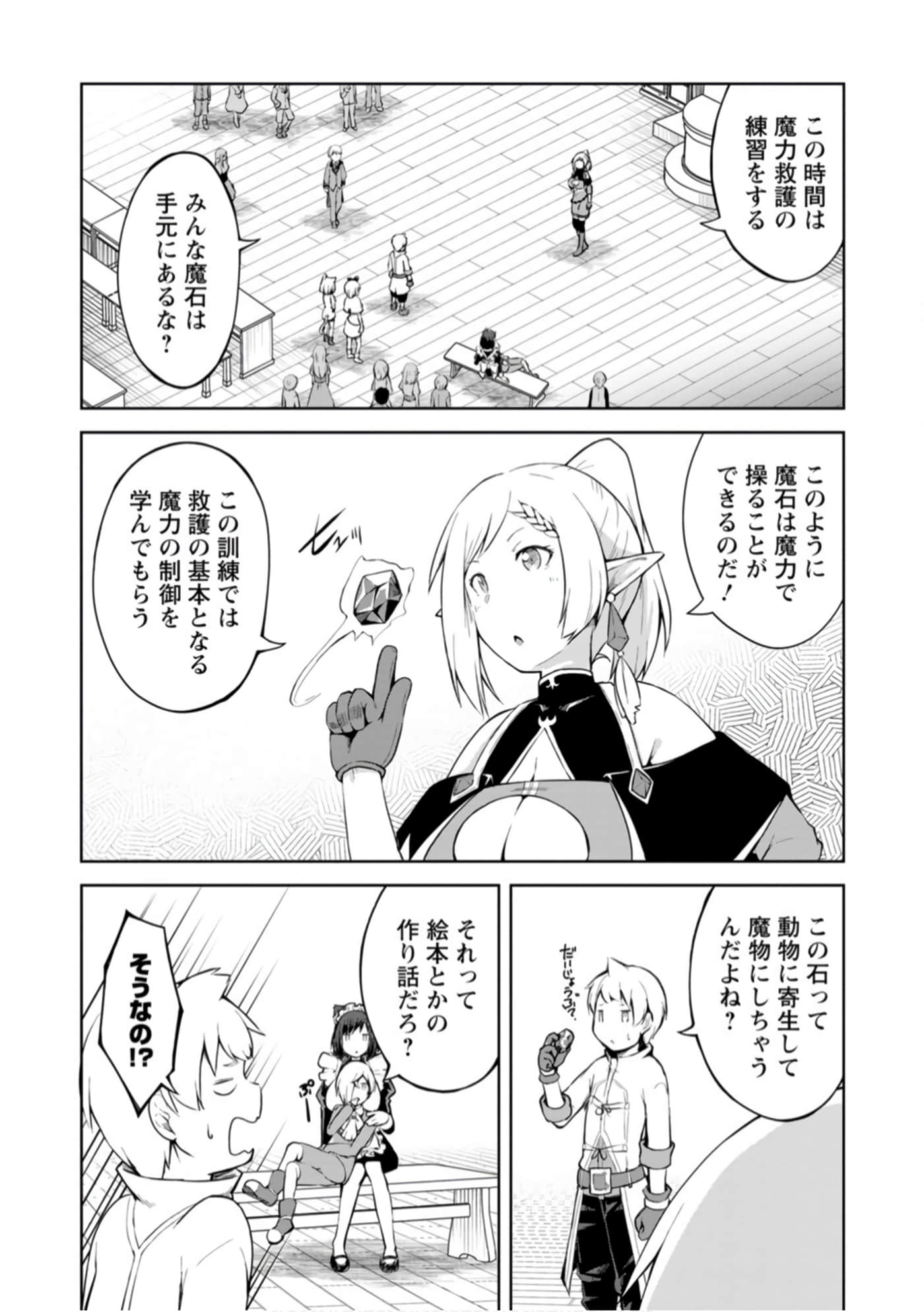 Page 70