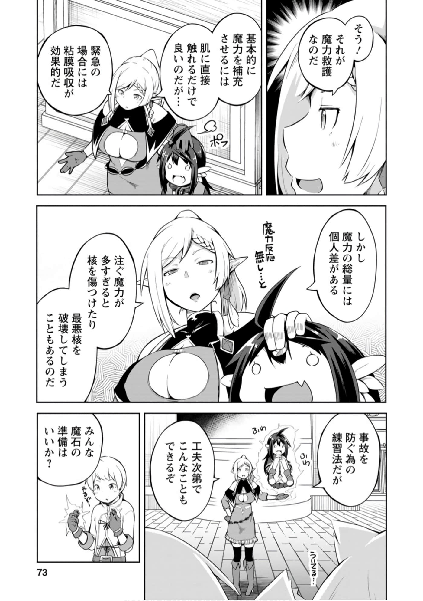 Page 73