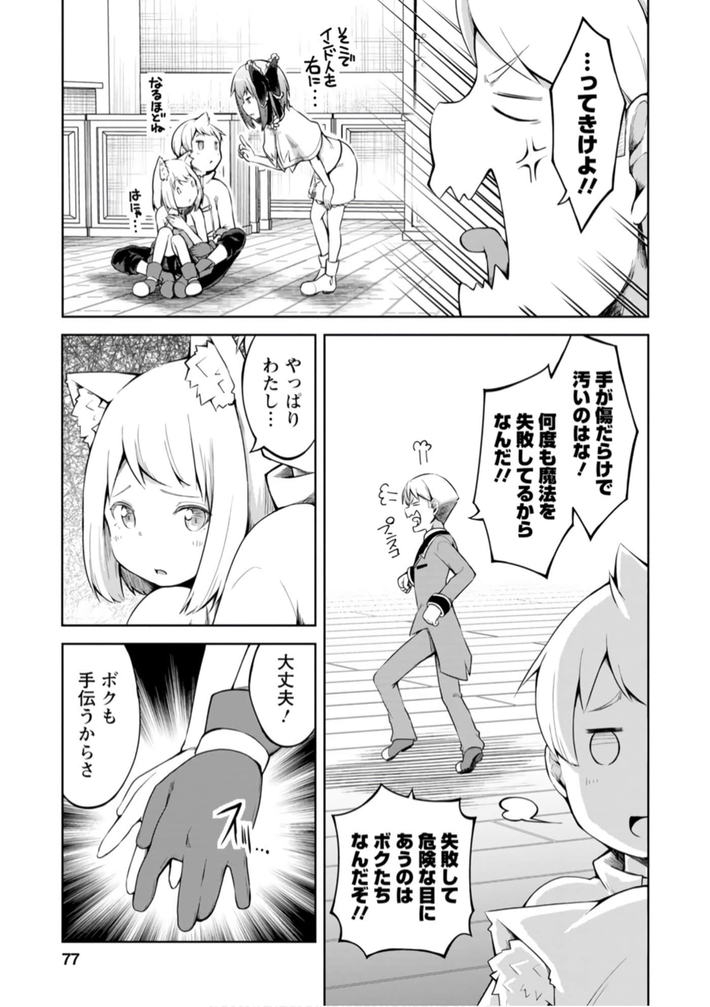 Page 77