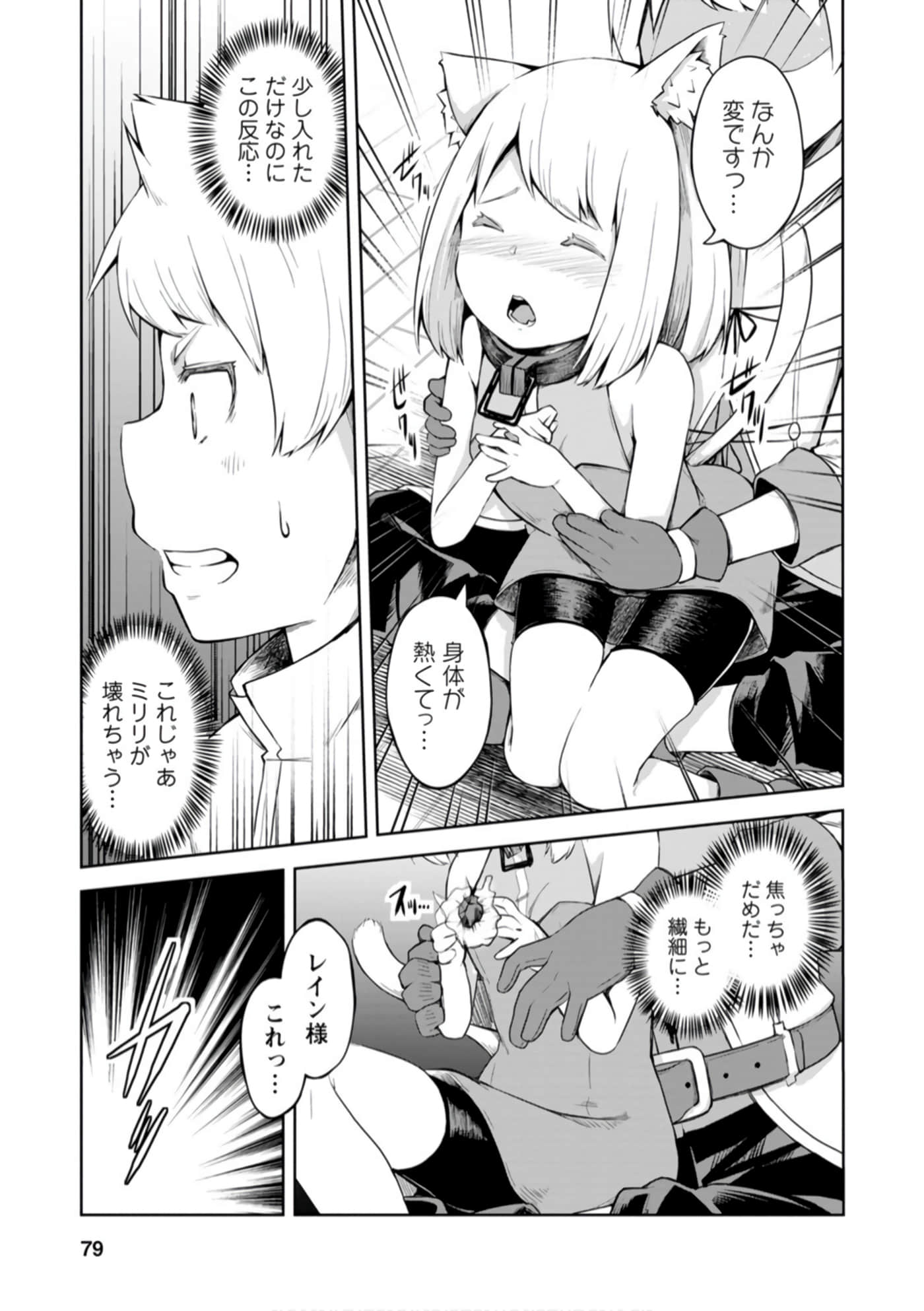 Page 79