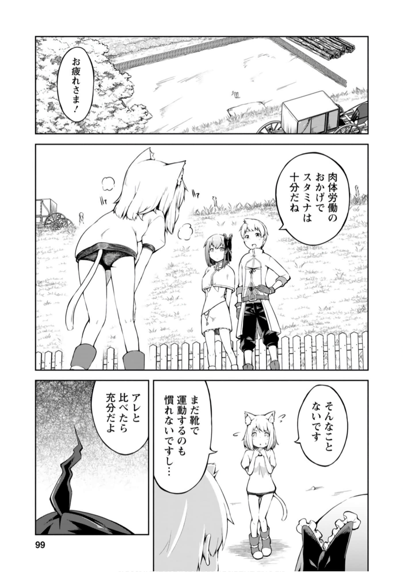 Page 99