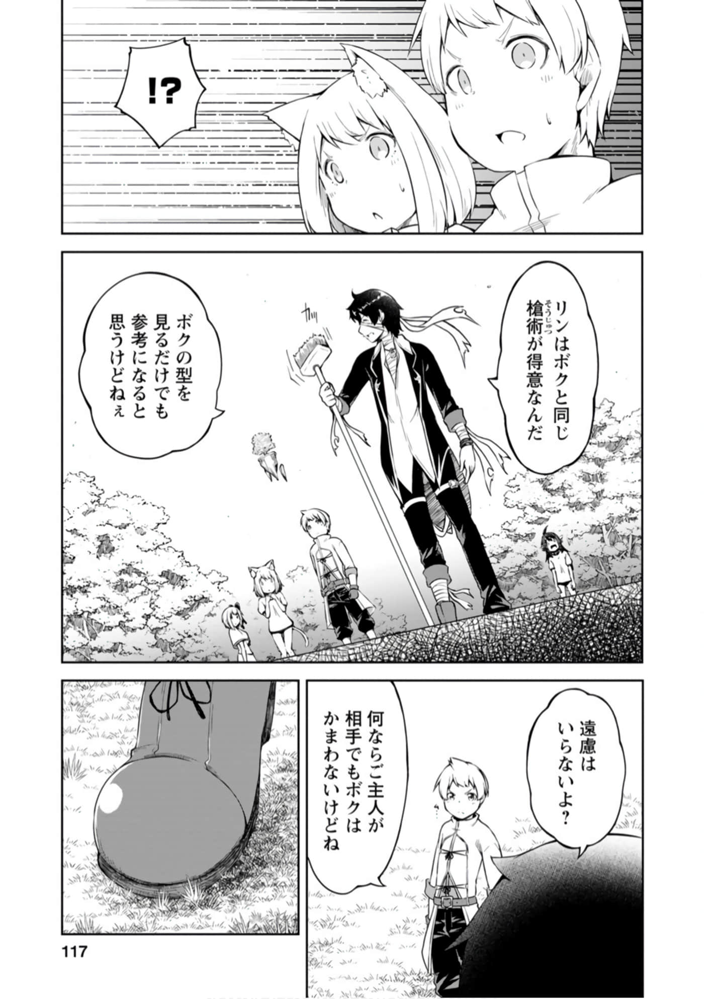 Page 117