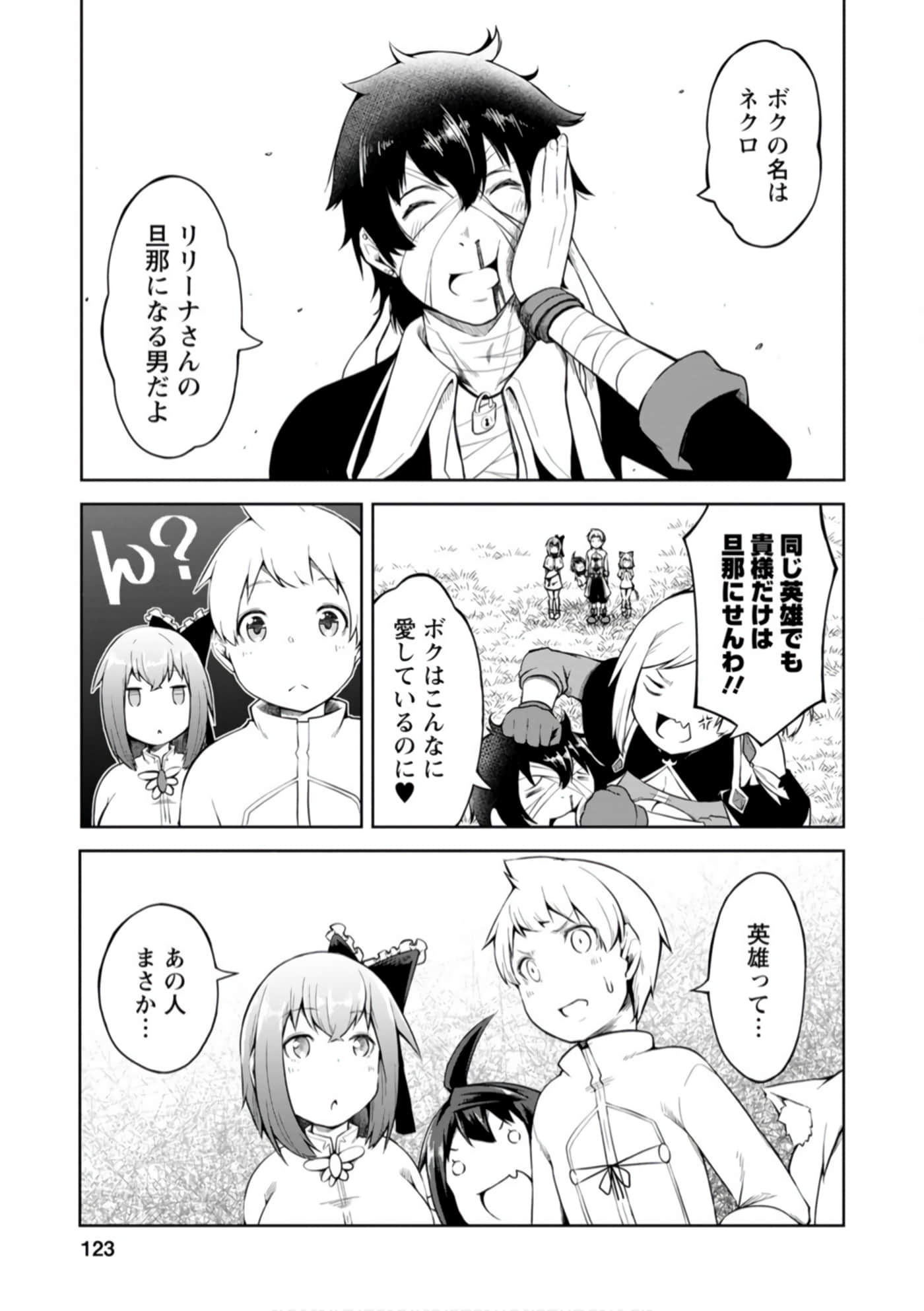 Page 123