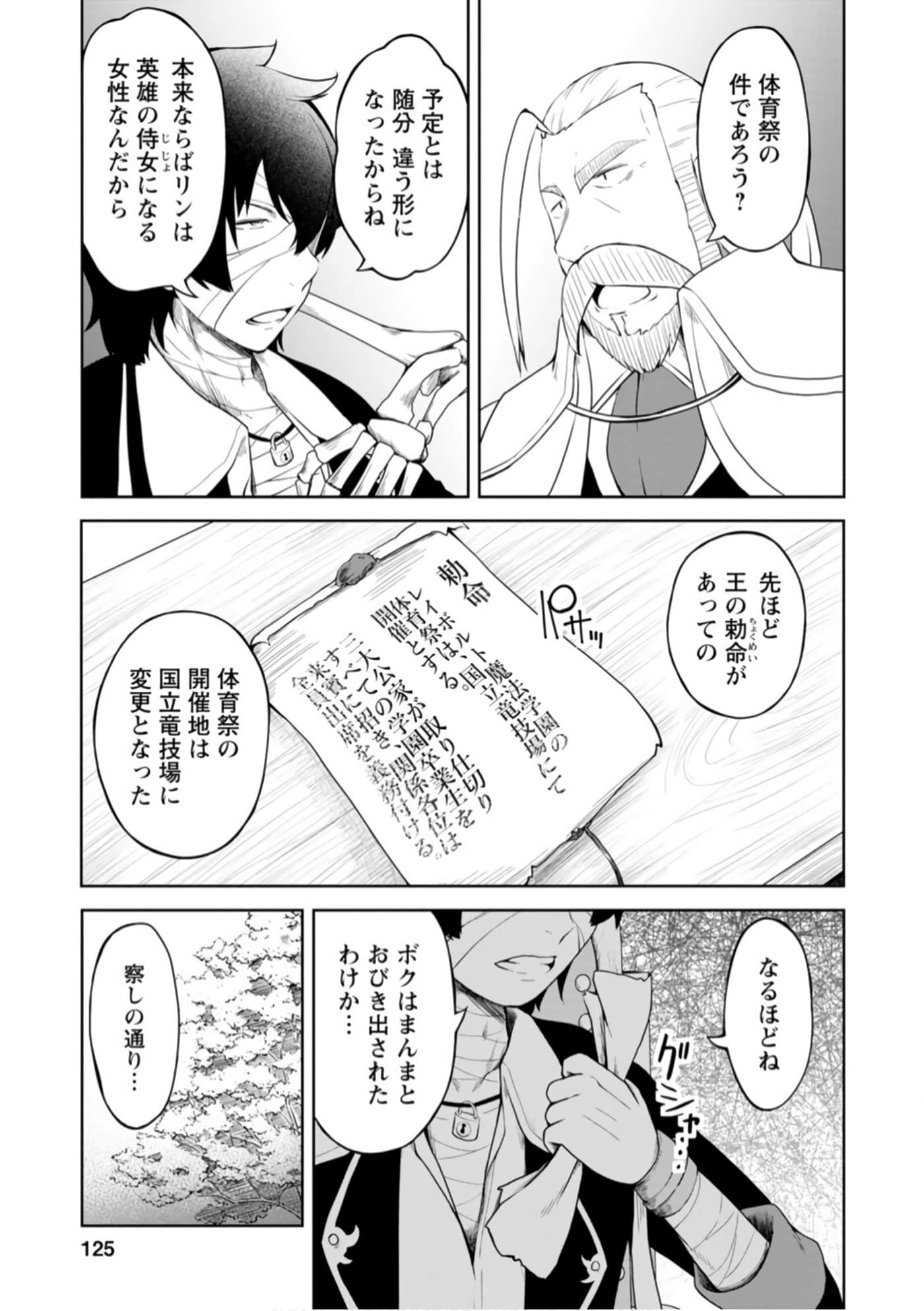 Page 125