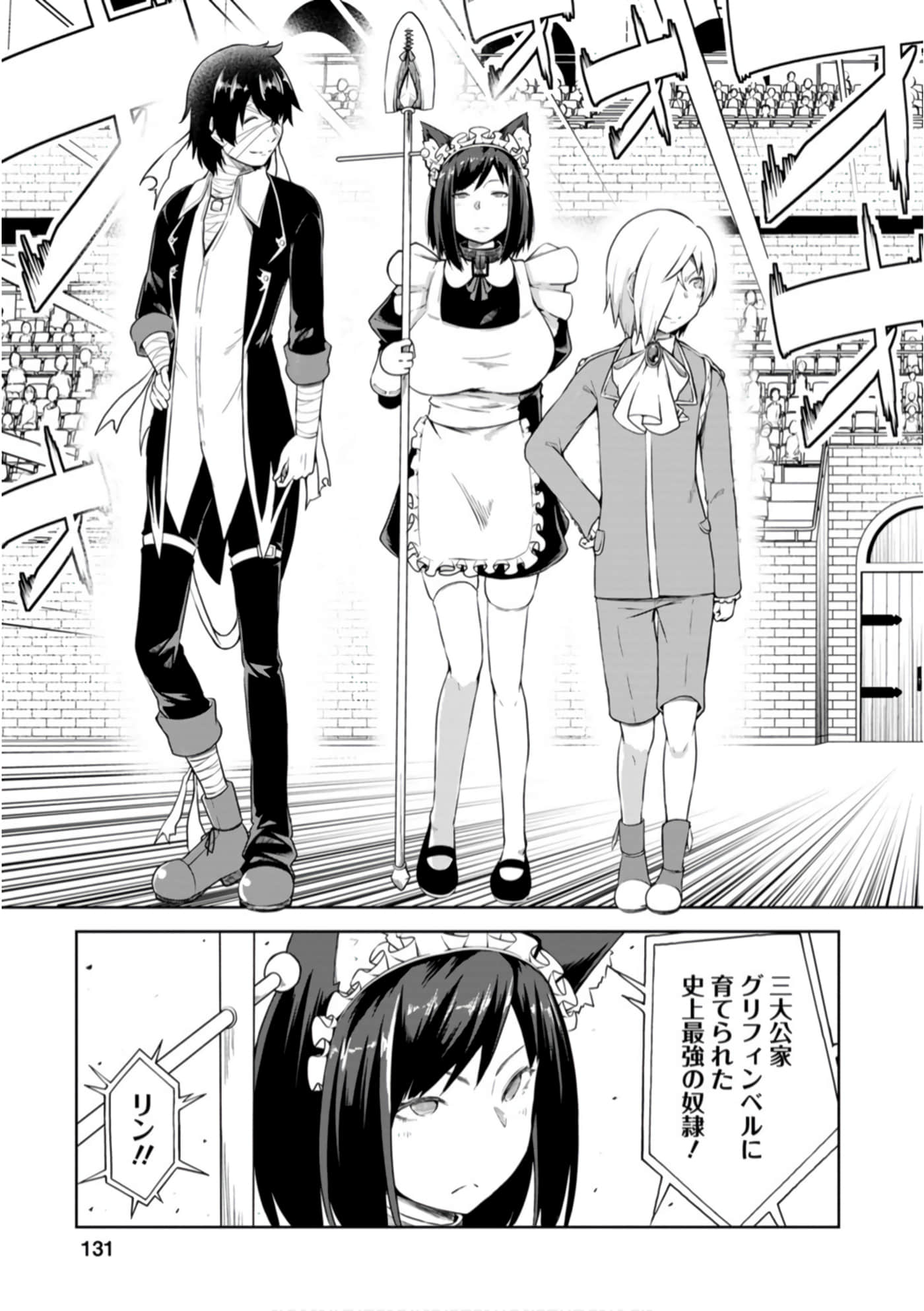 Page 131