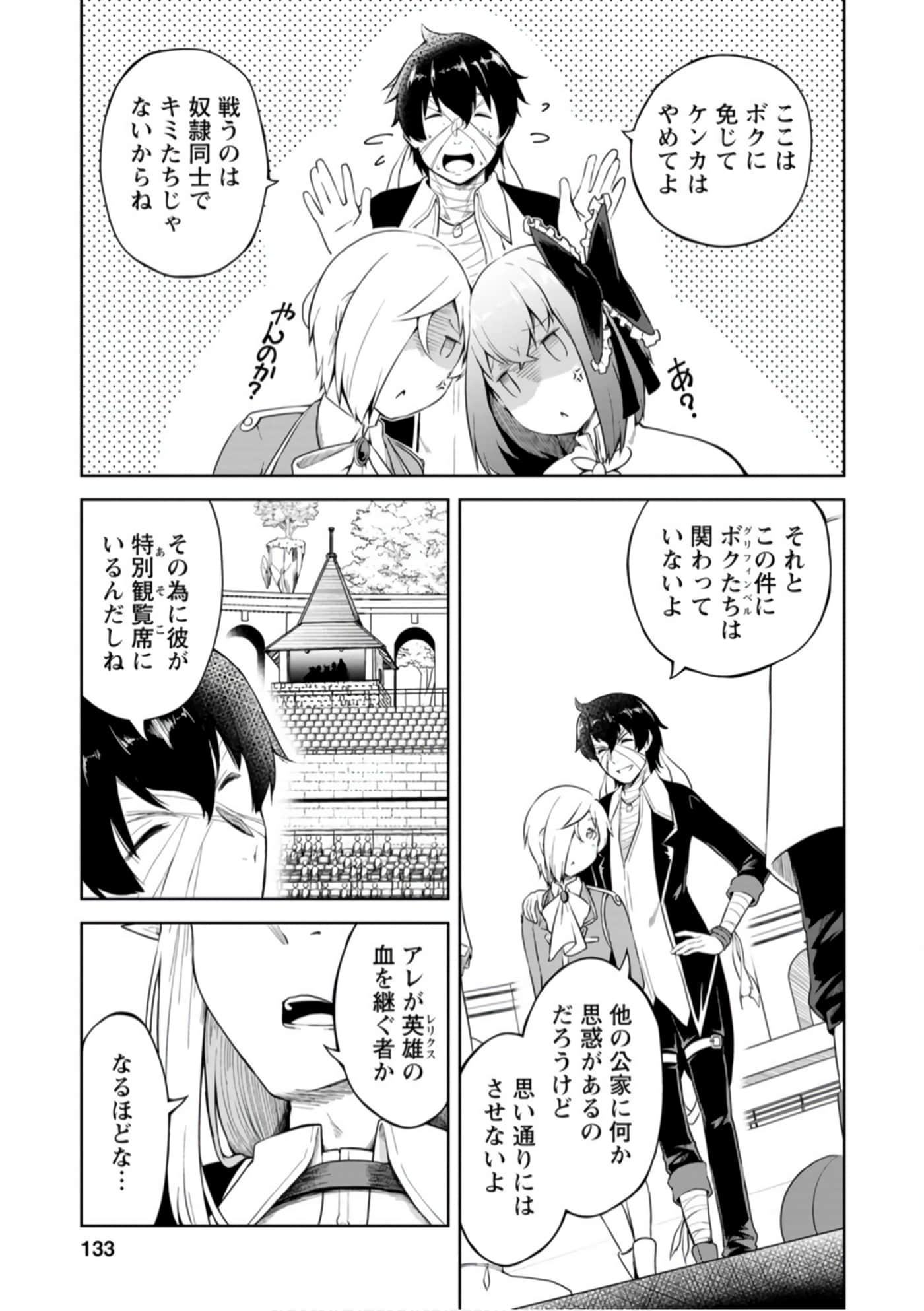 Page 133