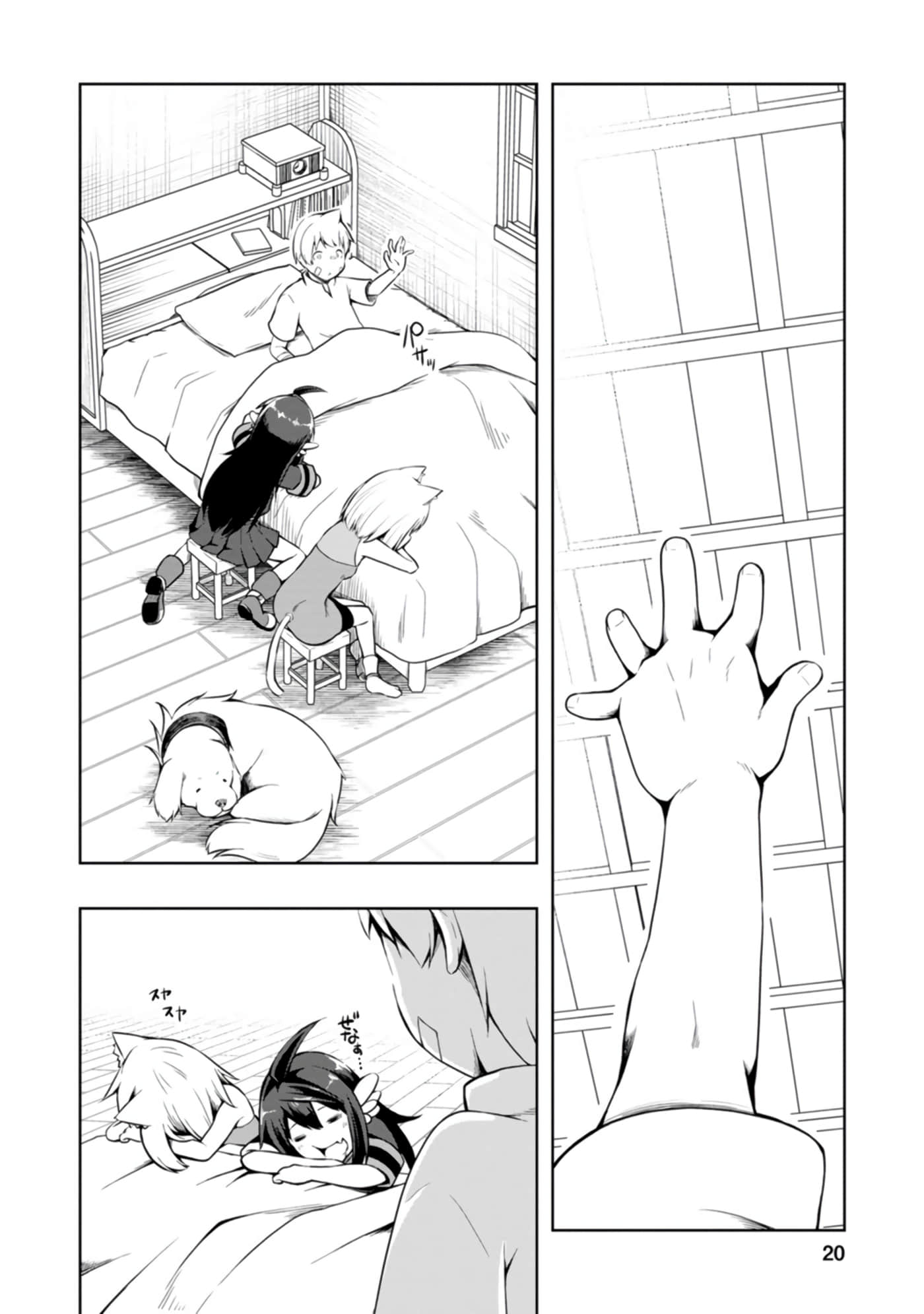 Page 20