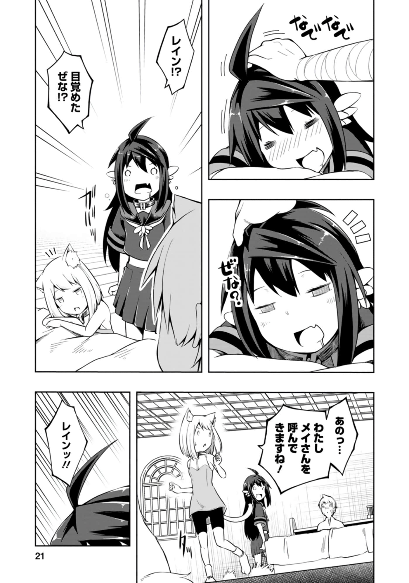 Page 21