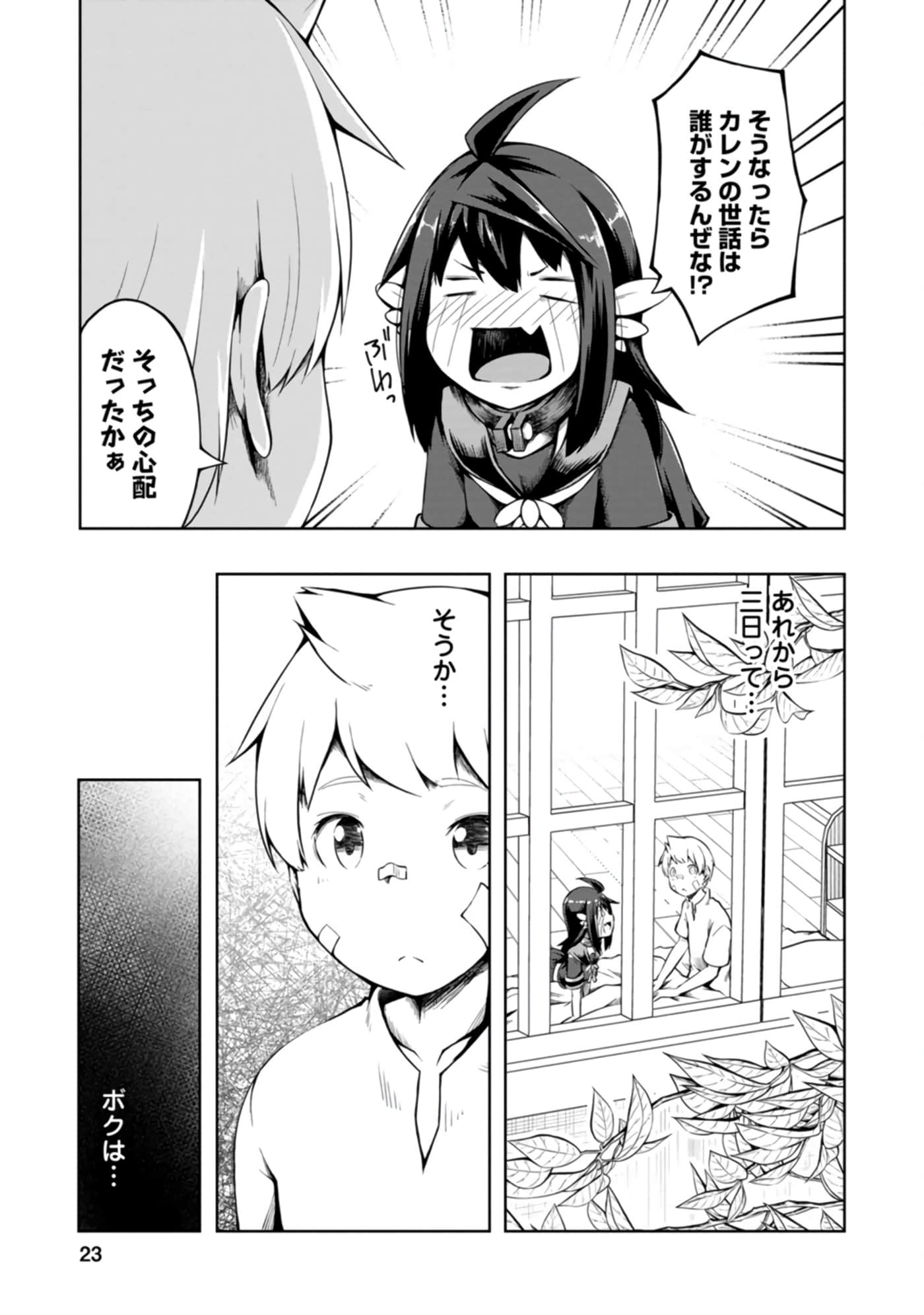 Page 23