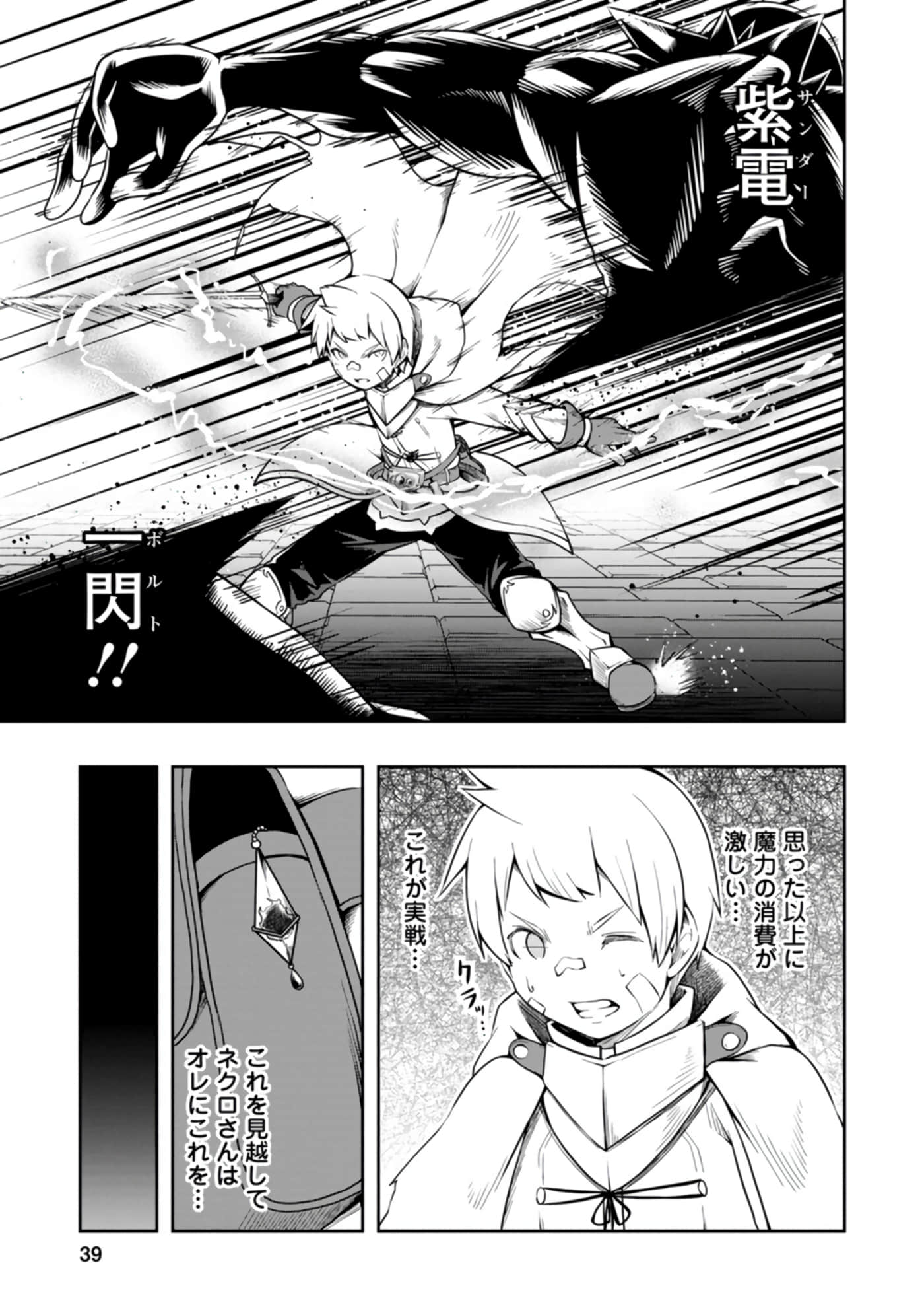 Page 39