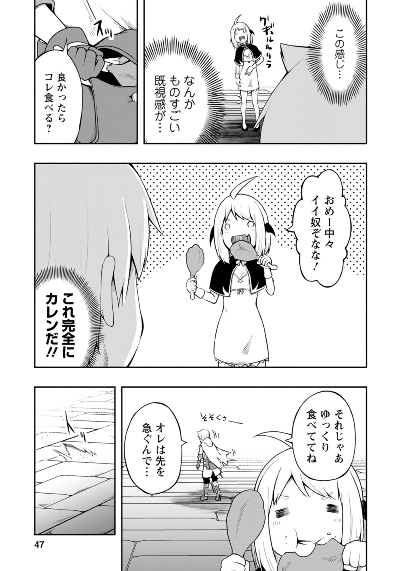 Page 47