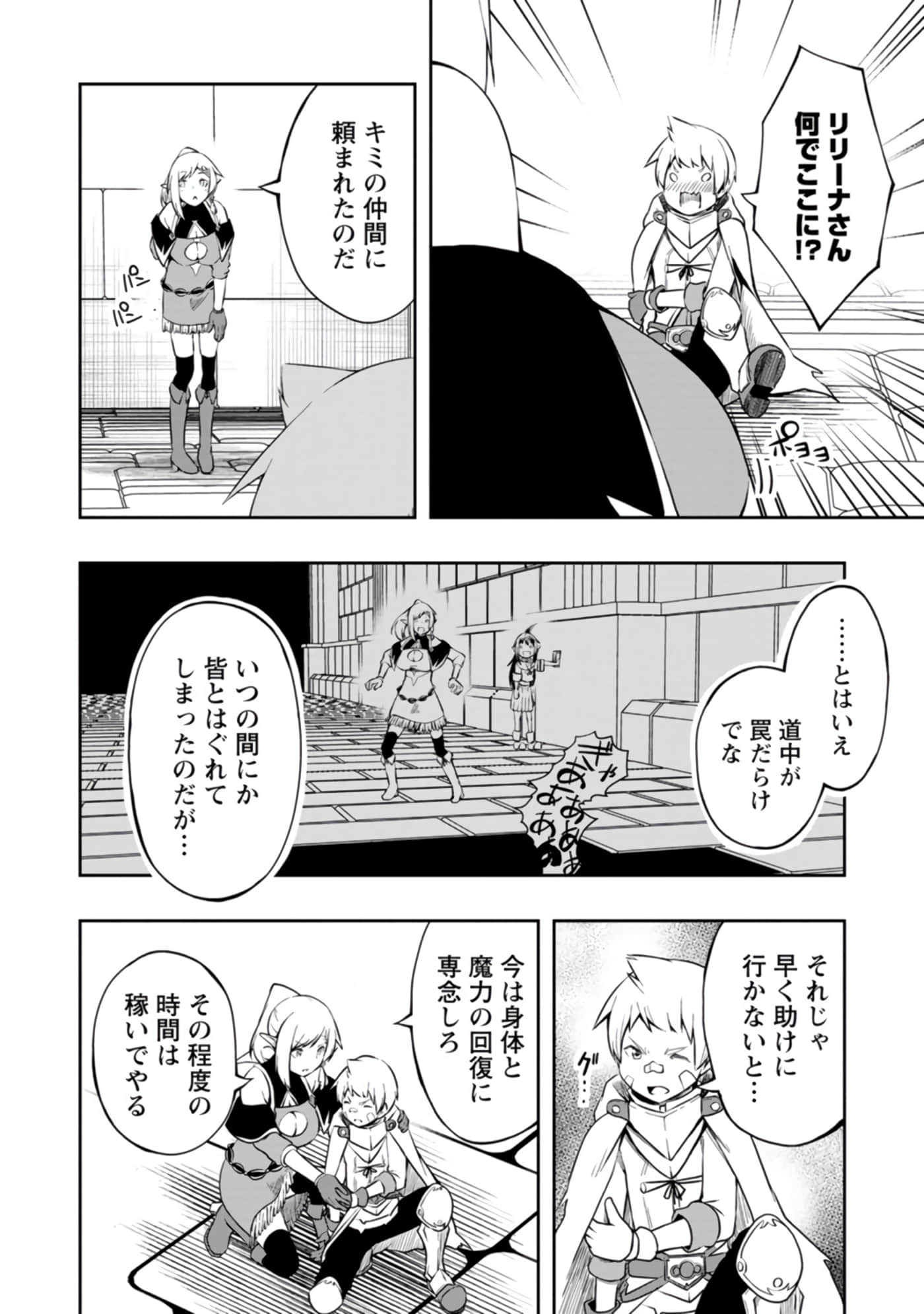Page 54