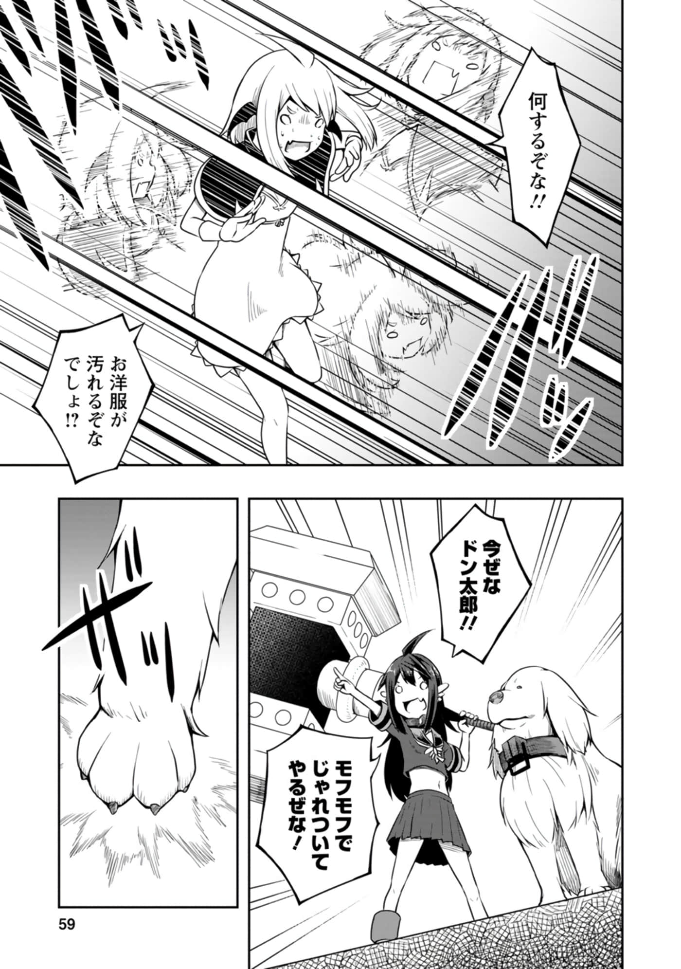Page 59