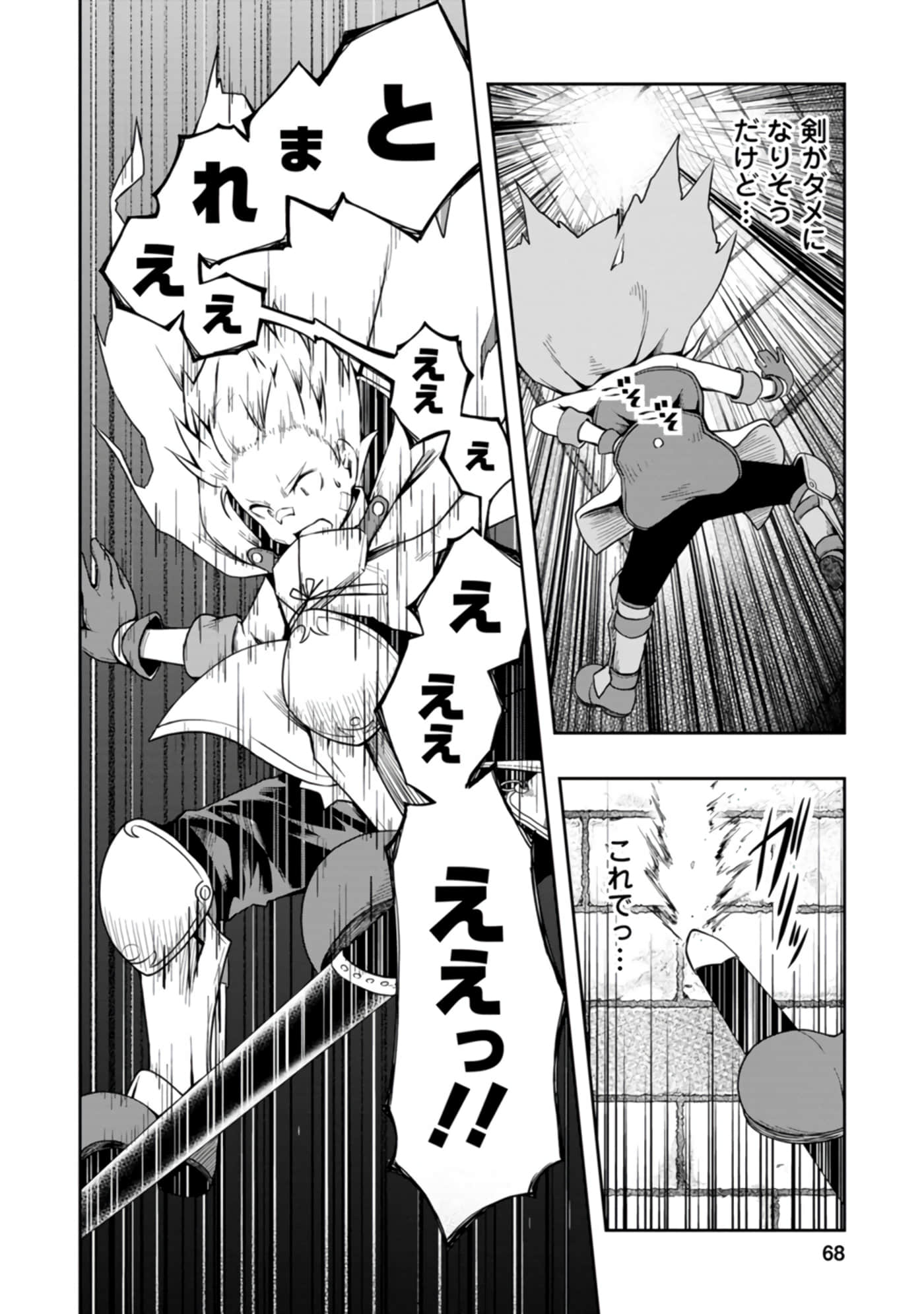 Page 68