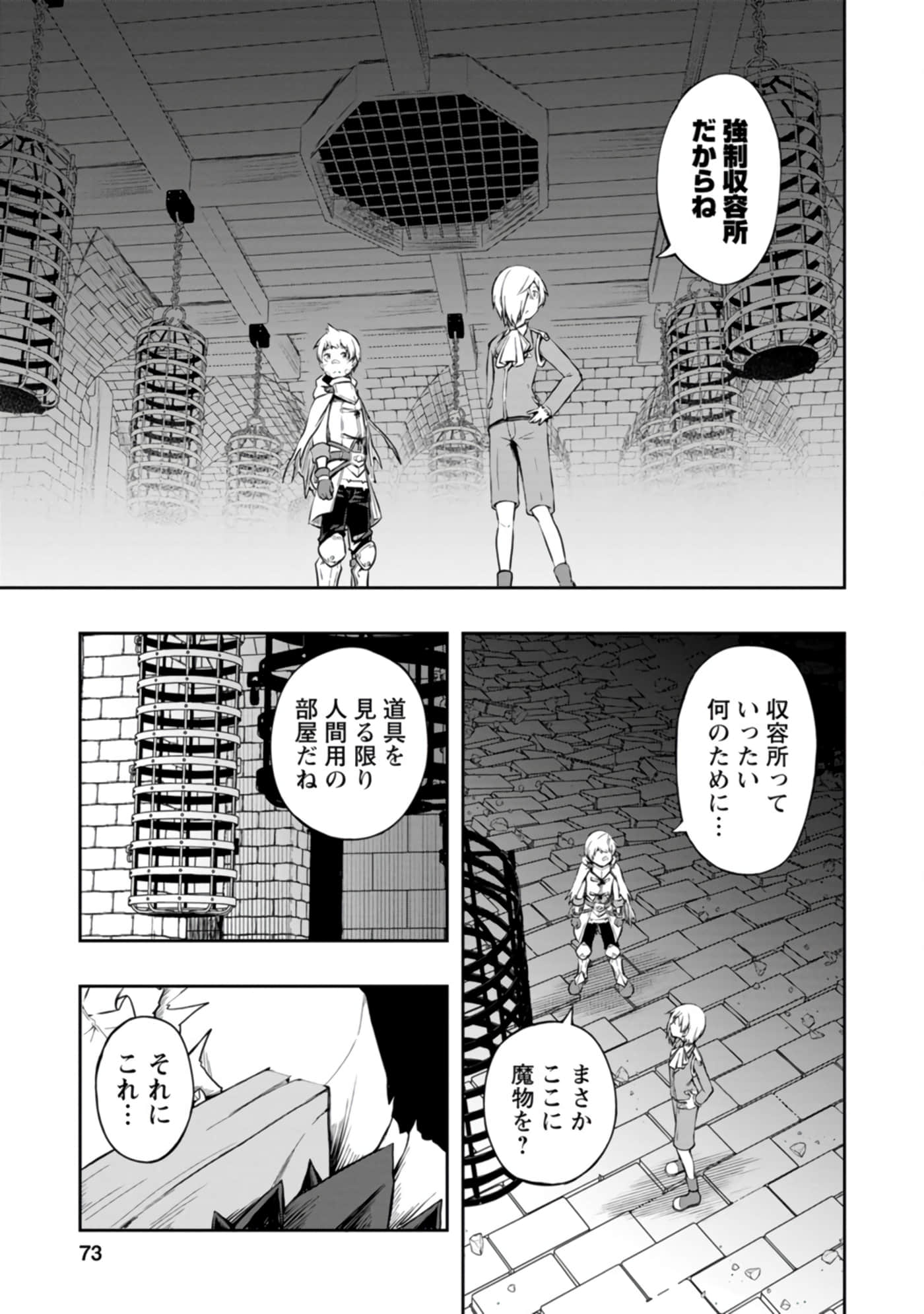 Page 73