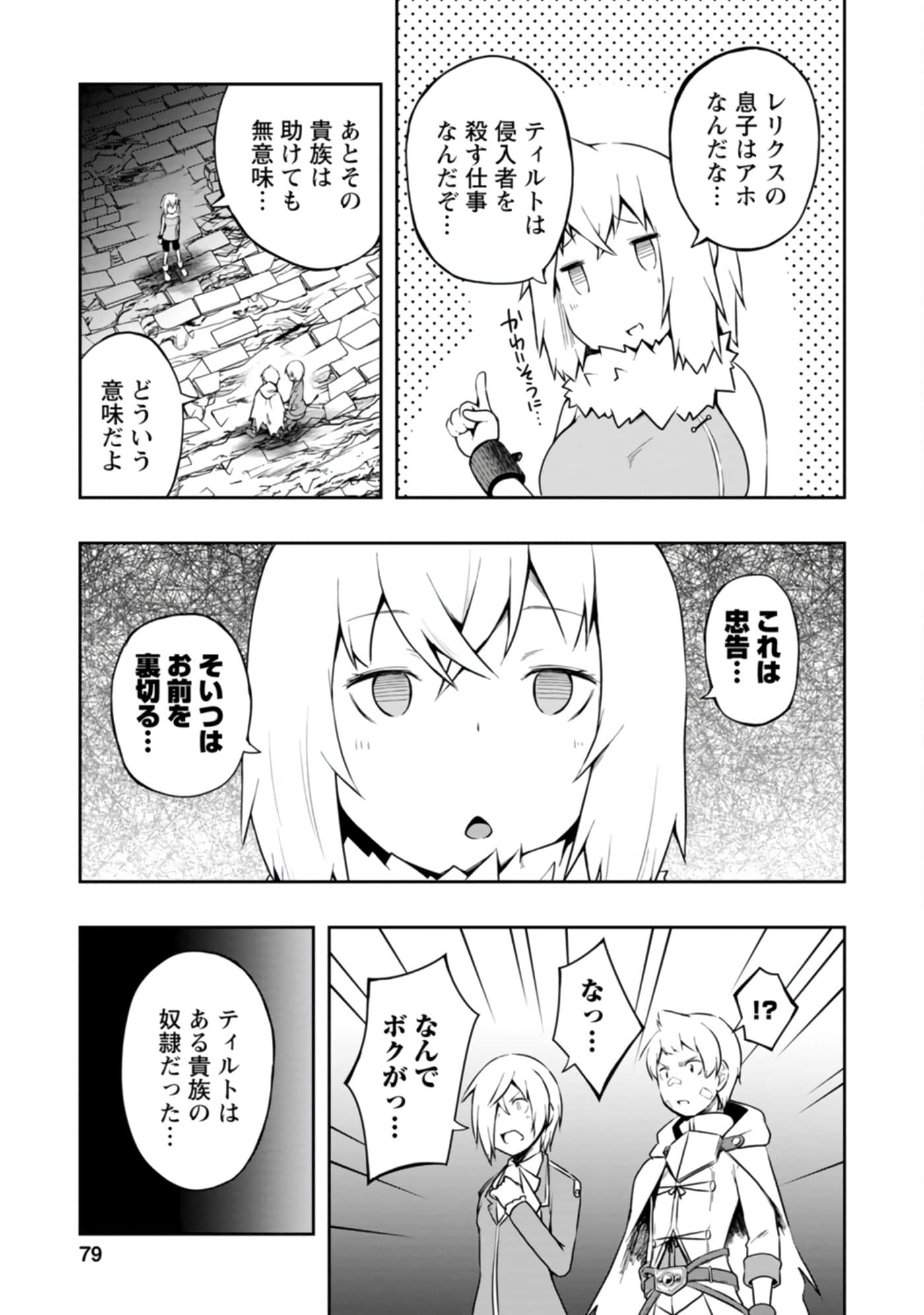 Page 79