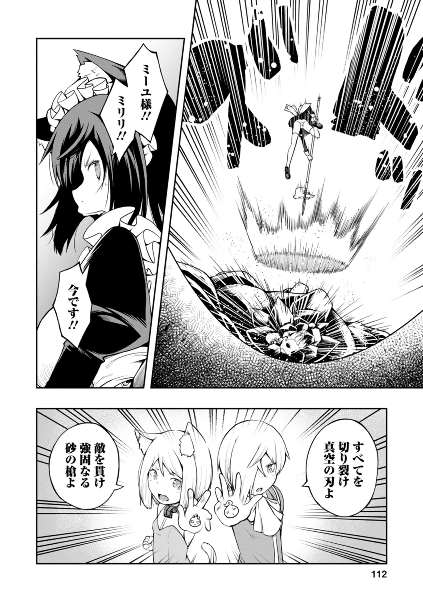 Page 112