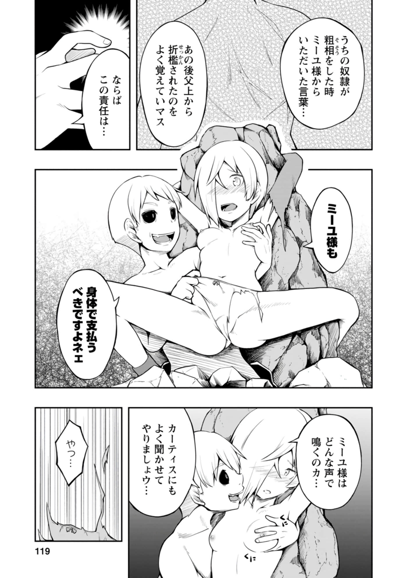 Page 119