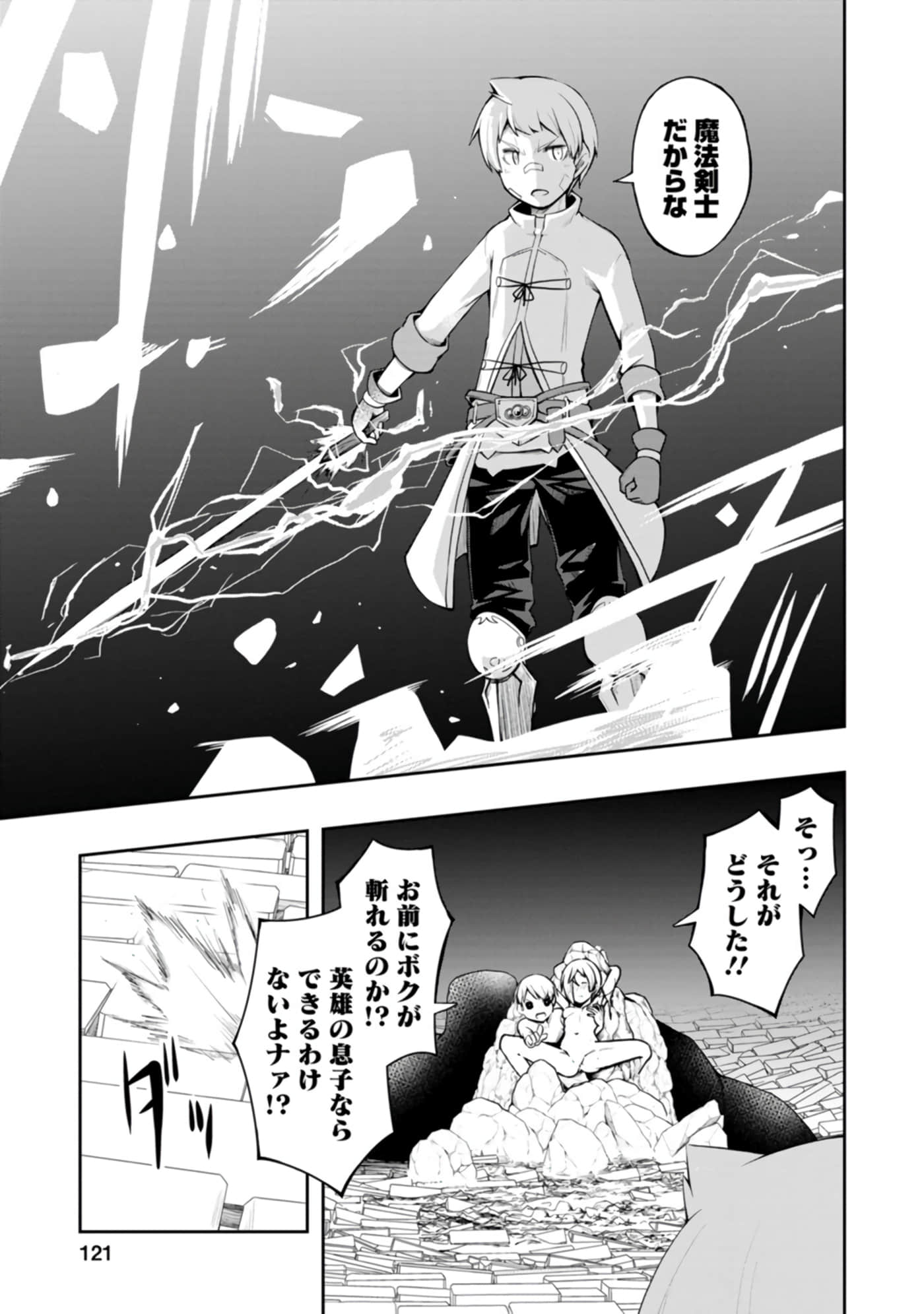 Page 121