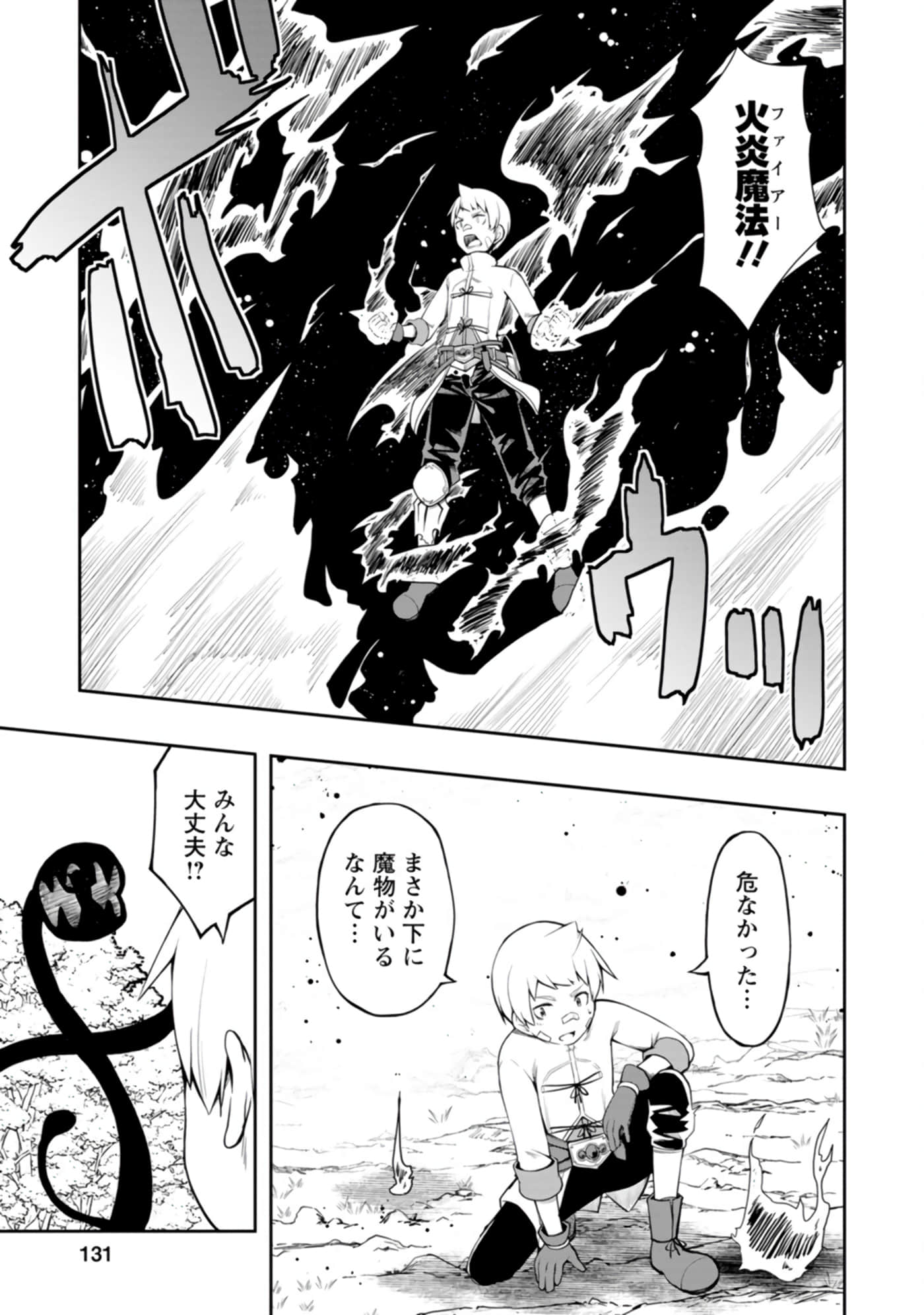 Page 131