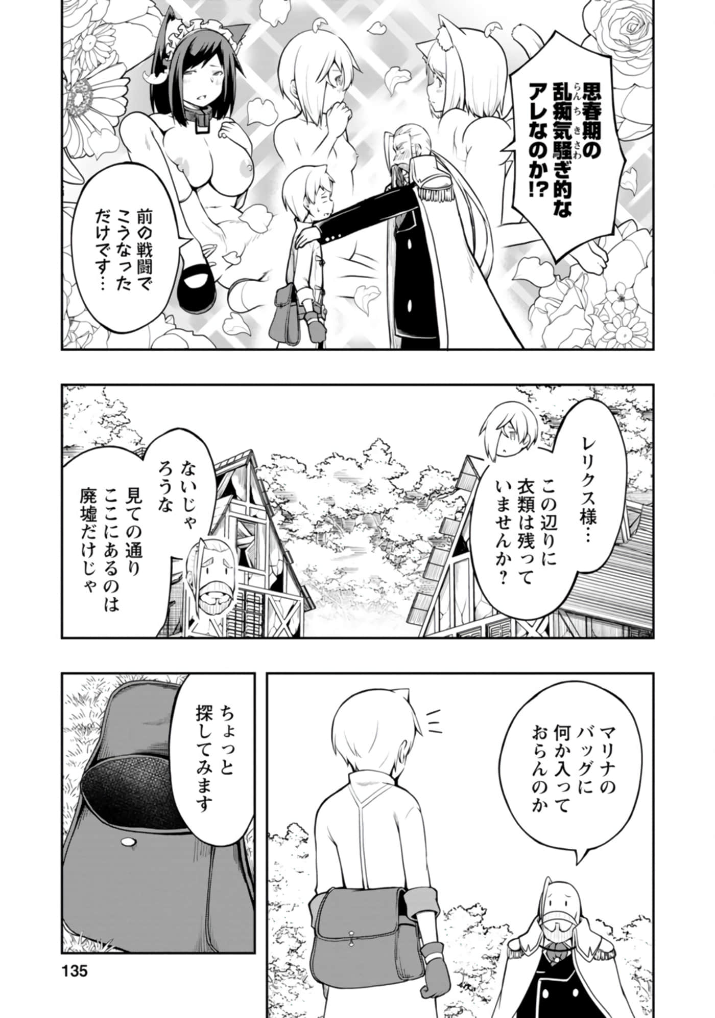 Page 135