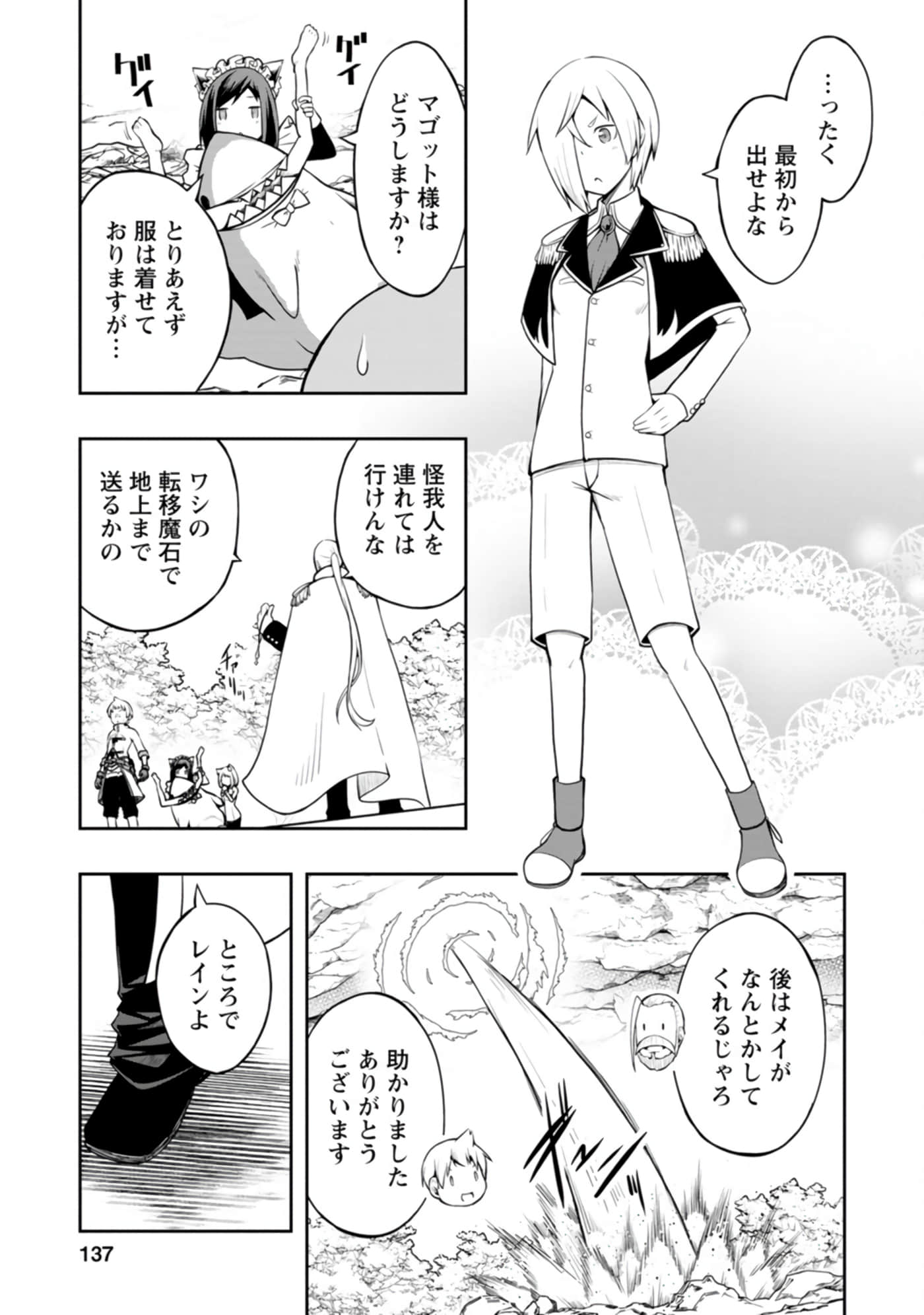 Page 137