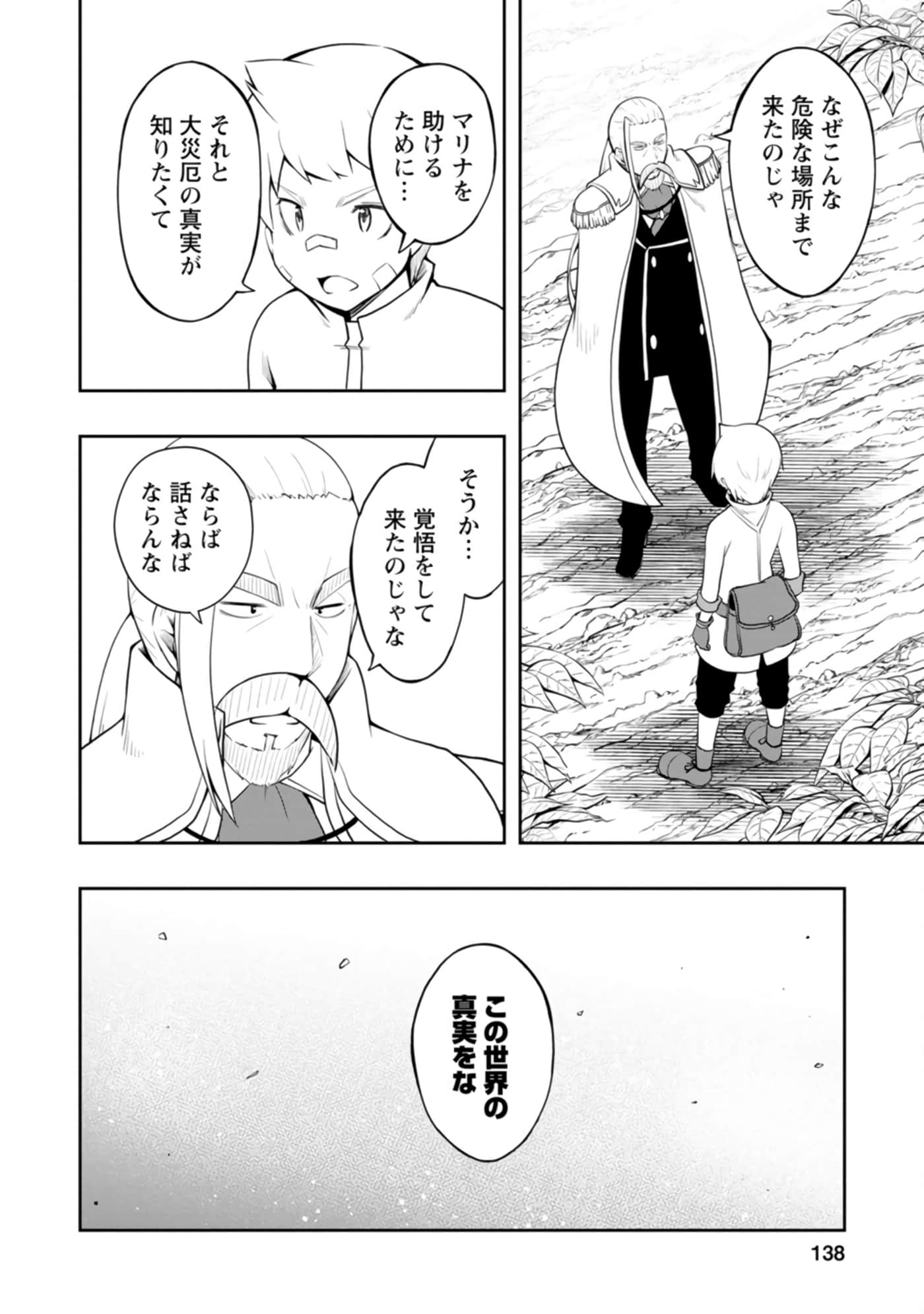 Page 138