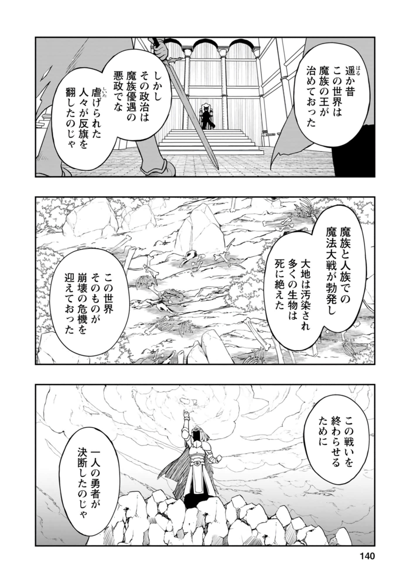 Page 140