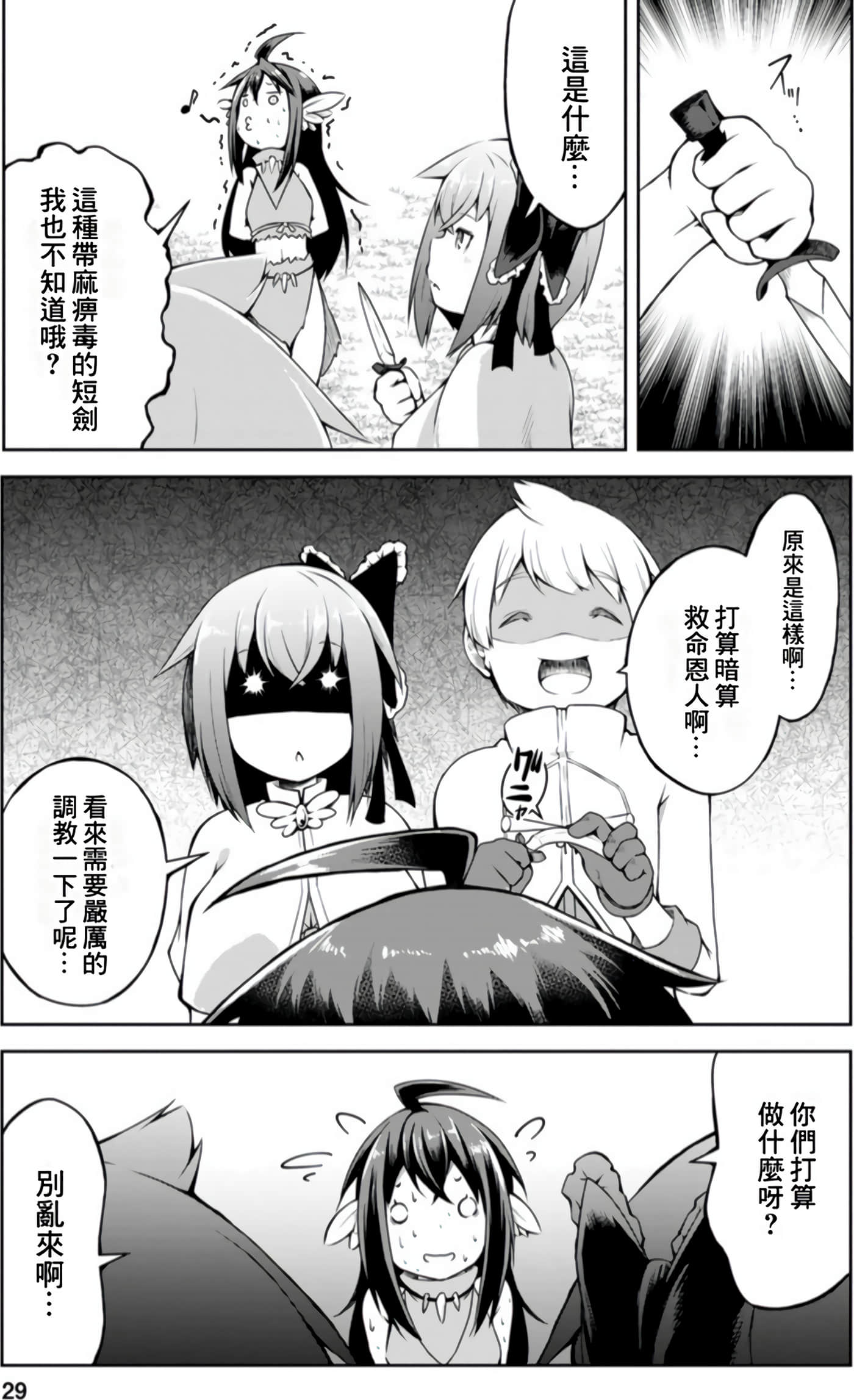 Page 29