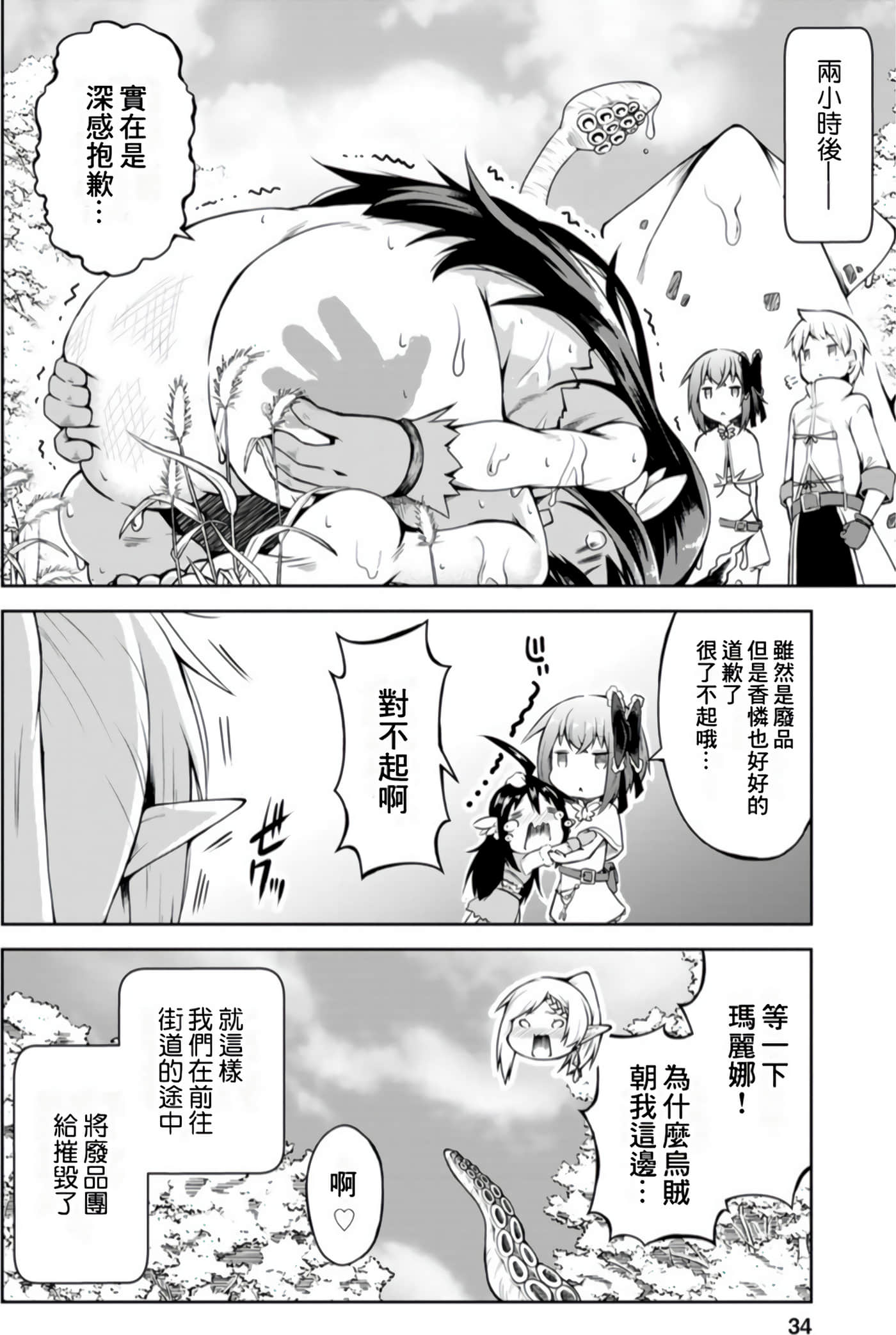 Page 34
