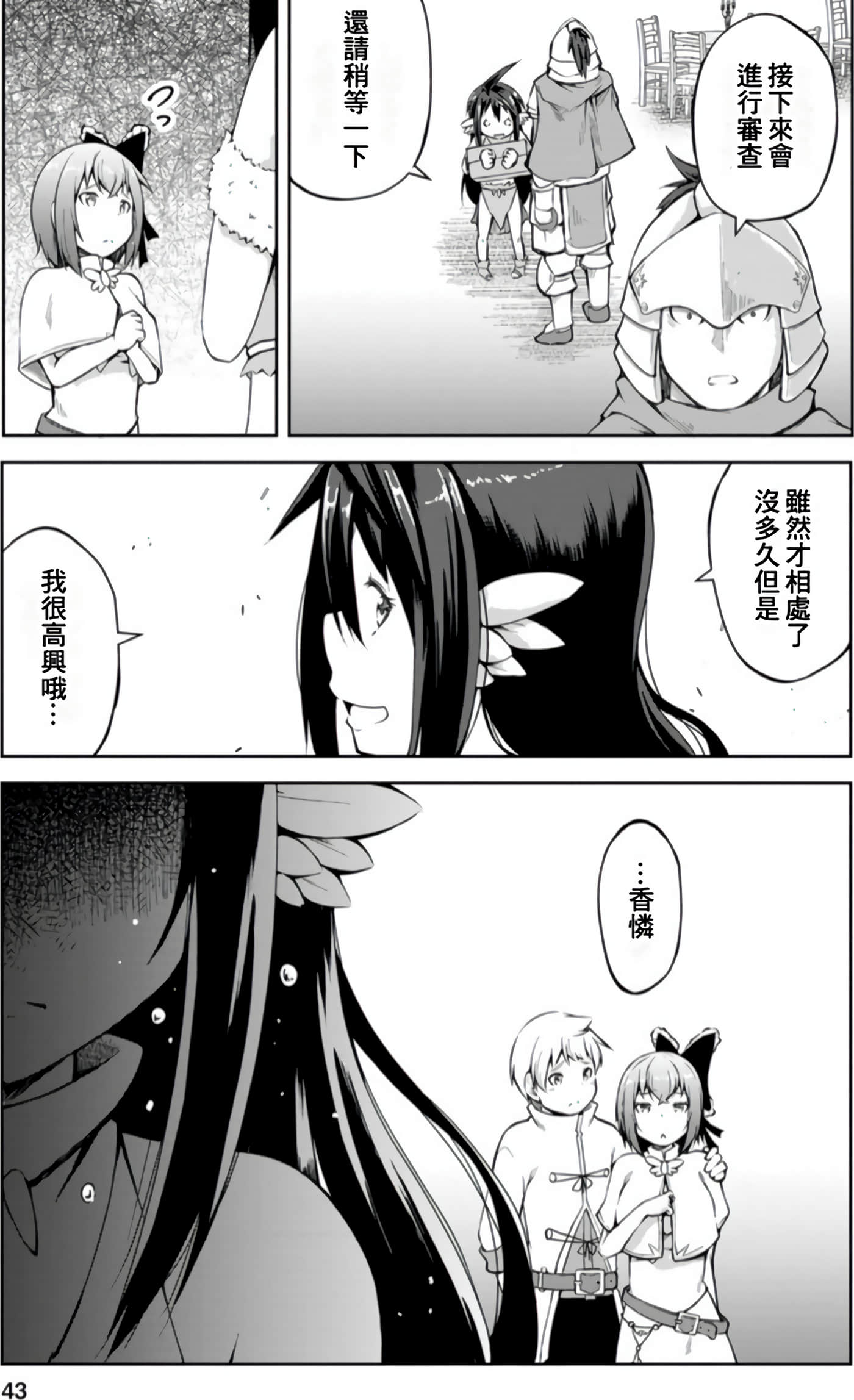 Page 43