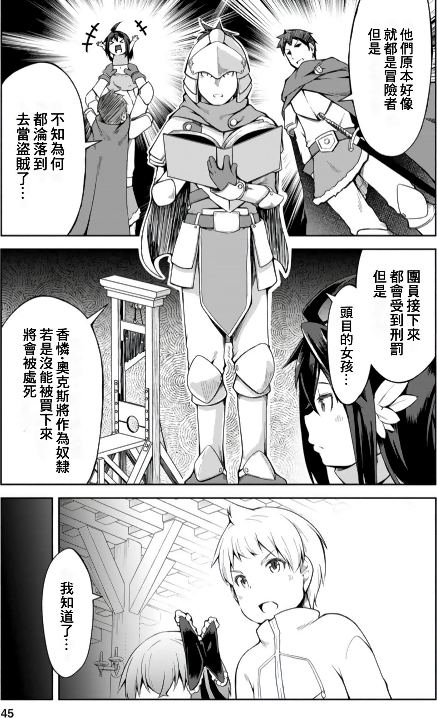 Page 45