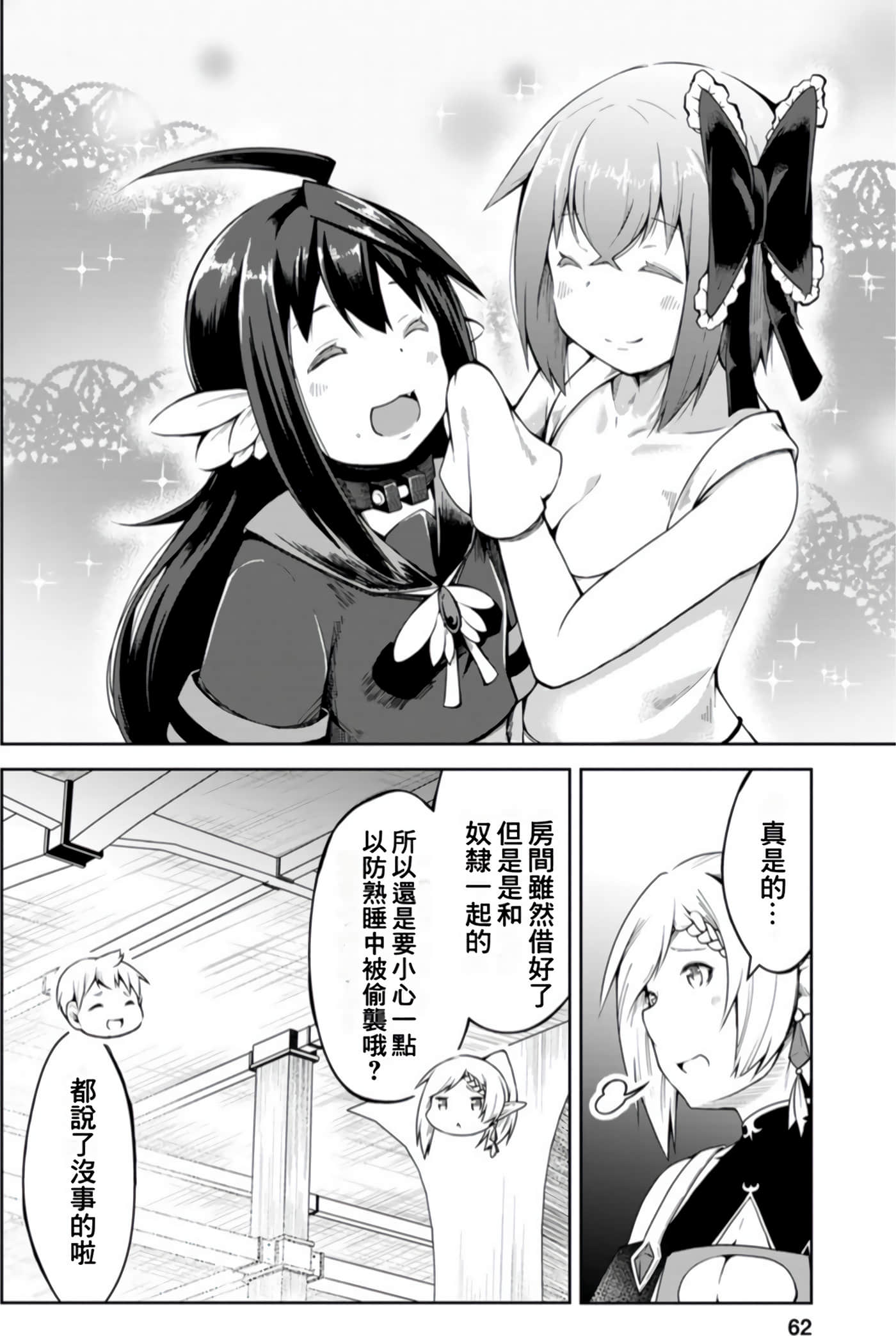 Page 62